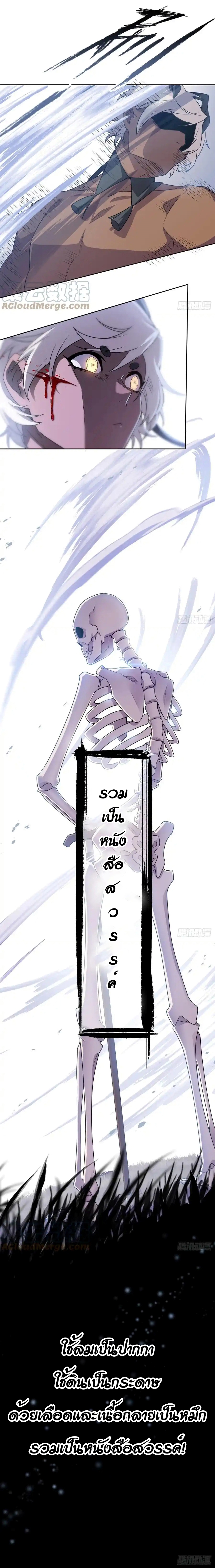 ชายผู้แข็งแกร่งที่ออกมาจากโรงพยาบาลจิตเวช ตอนที่ 67 หน้า 14