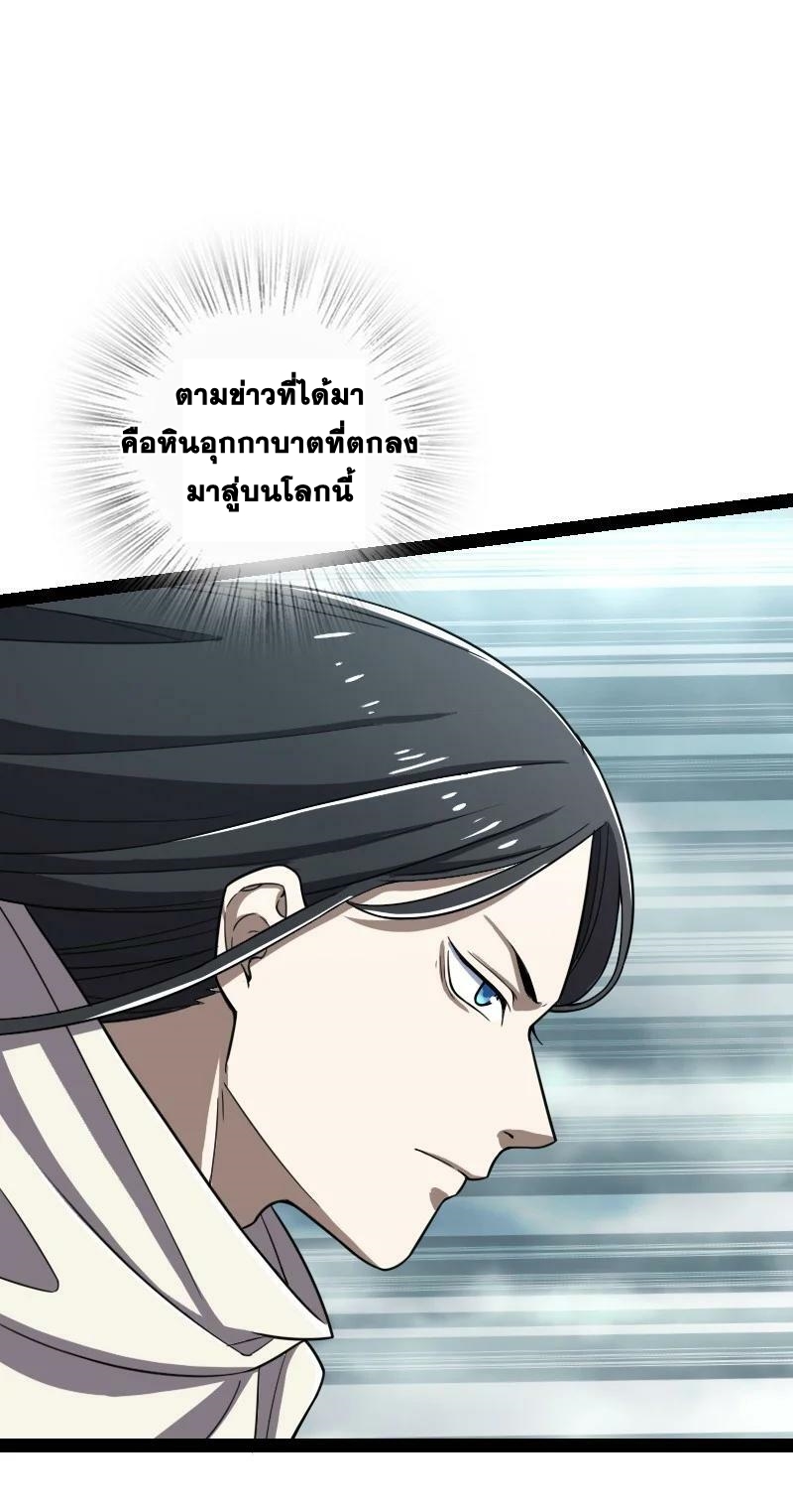 ชีวิตอันสันโดษของจักพรรดิ์หลินเกอ ตอนที่ 235 หน้า 15
