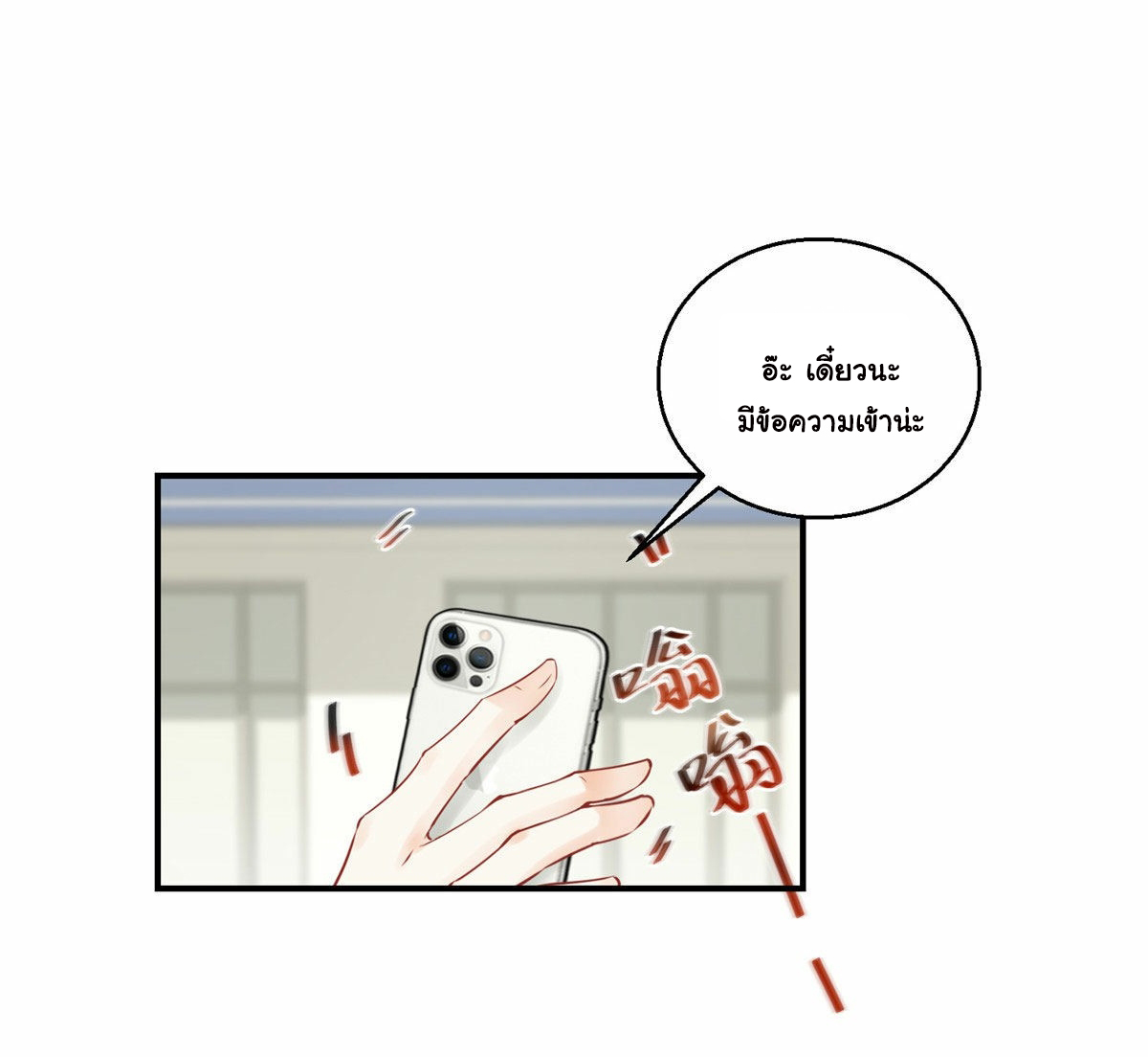 ถูกพ่อบังคับให้ต้องเลือก 1/10 เทพธิดามาแต่งงานด้วย ตอนที่ 3 หน้า 28