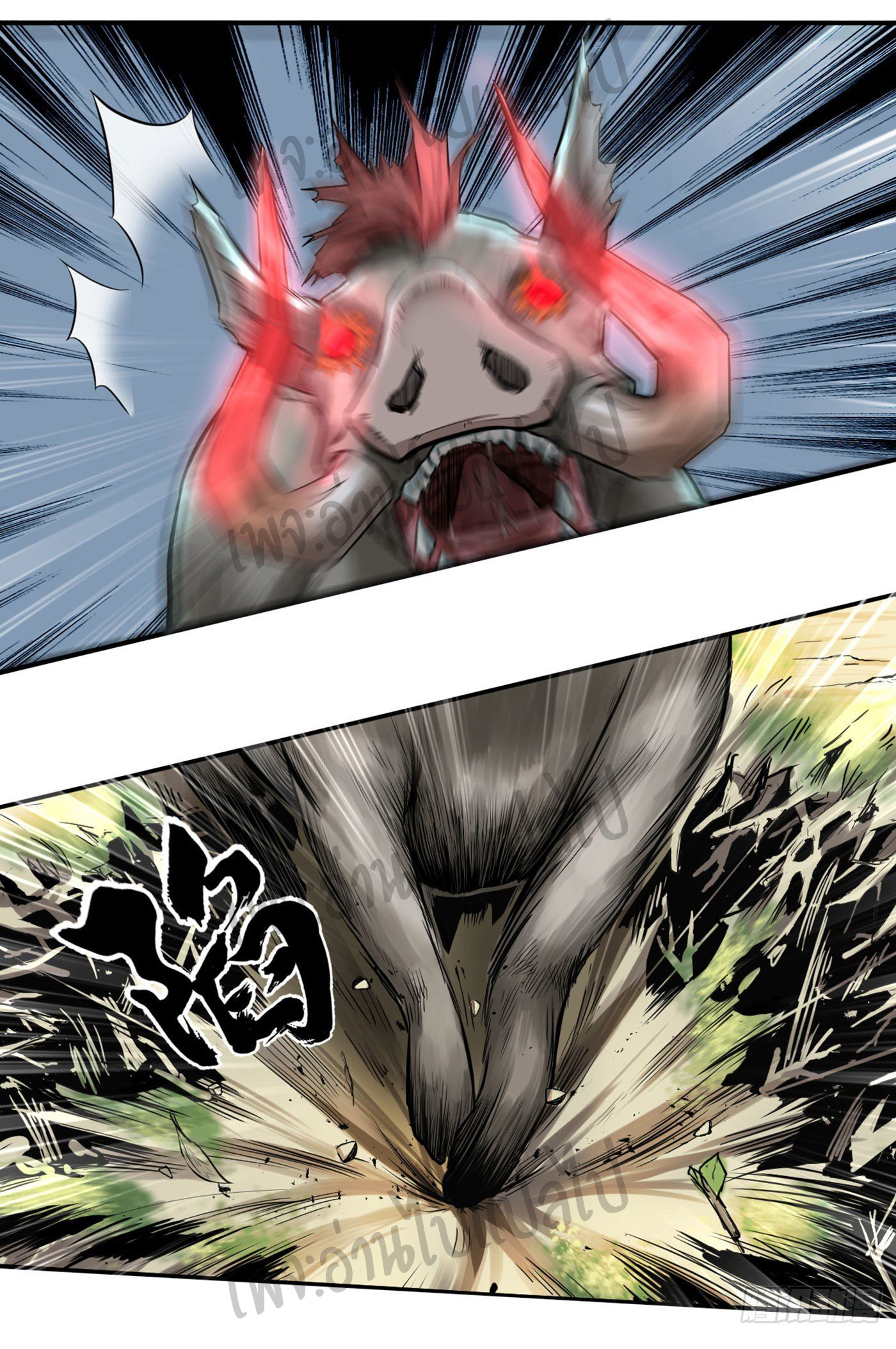 Valkyrie Supreme ตอนที่ 14 หน้า 16