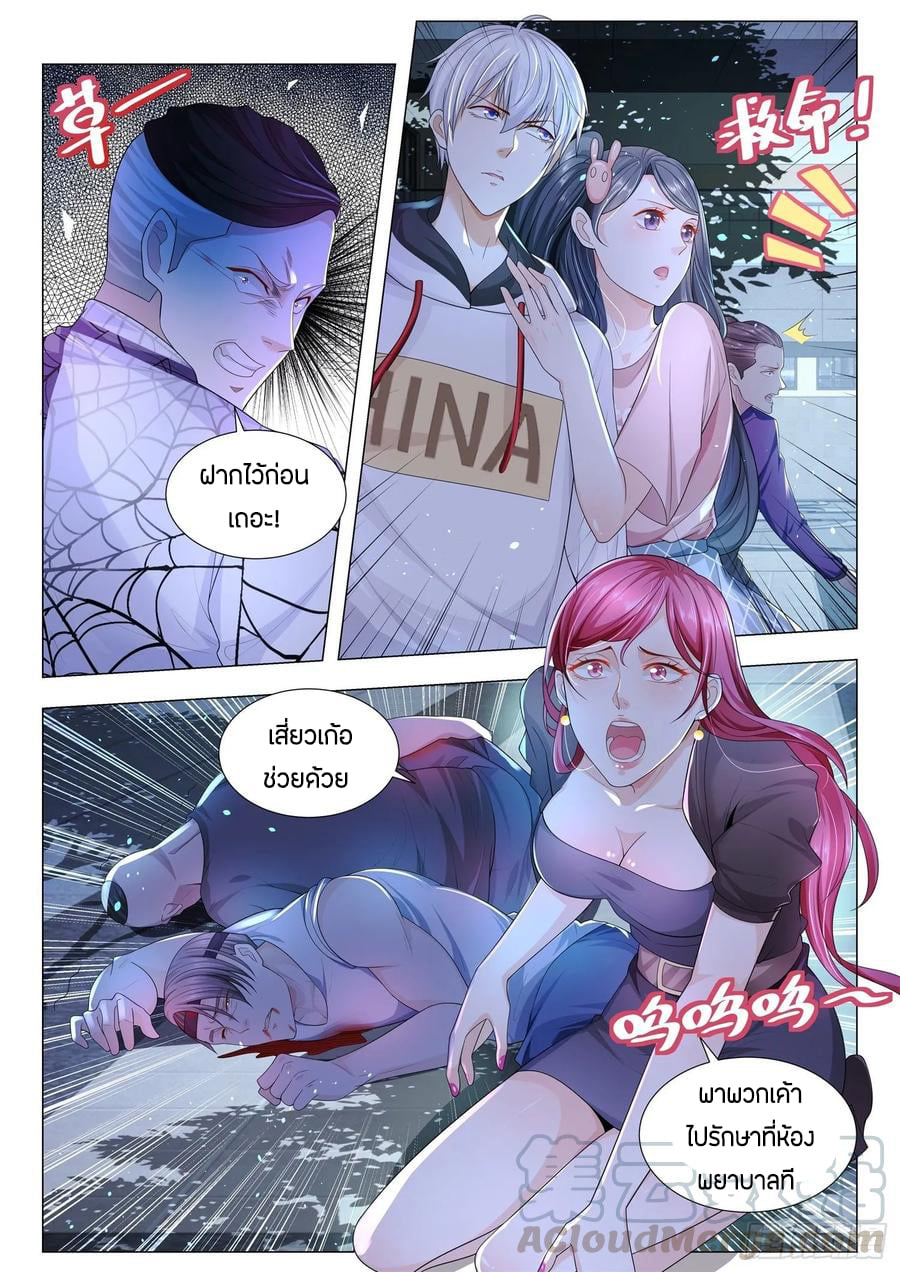 Divine Hero’s Skyfall System ตอนที่ 127 หน้า 3