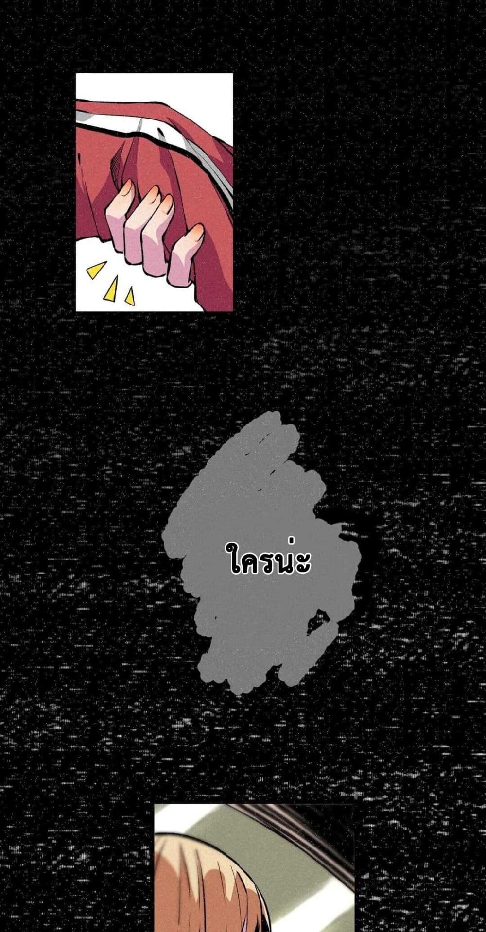 The Strong, The Few, True Cultivators on Campus : วิทยาเขตผู้ฝึกฝนวิญญาณที่แท้จริง ตอนที่ 2 หน้า 20