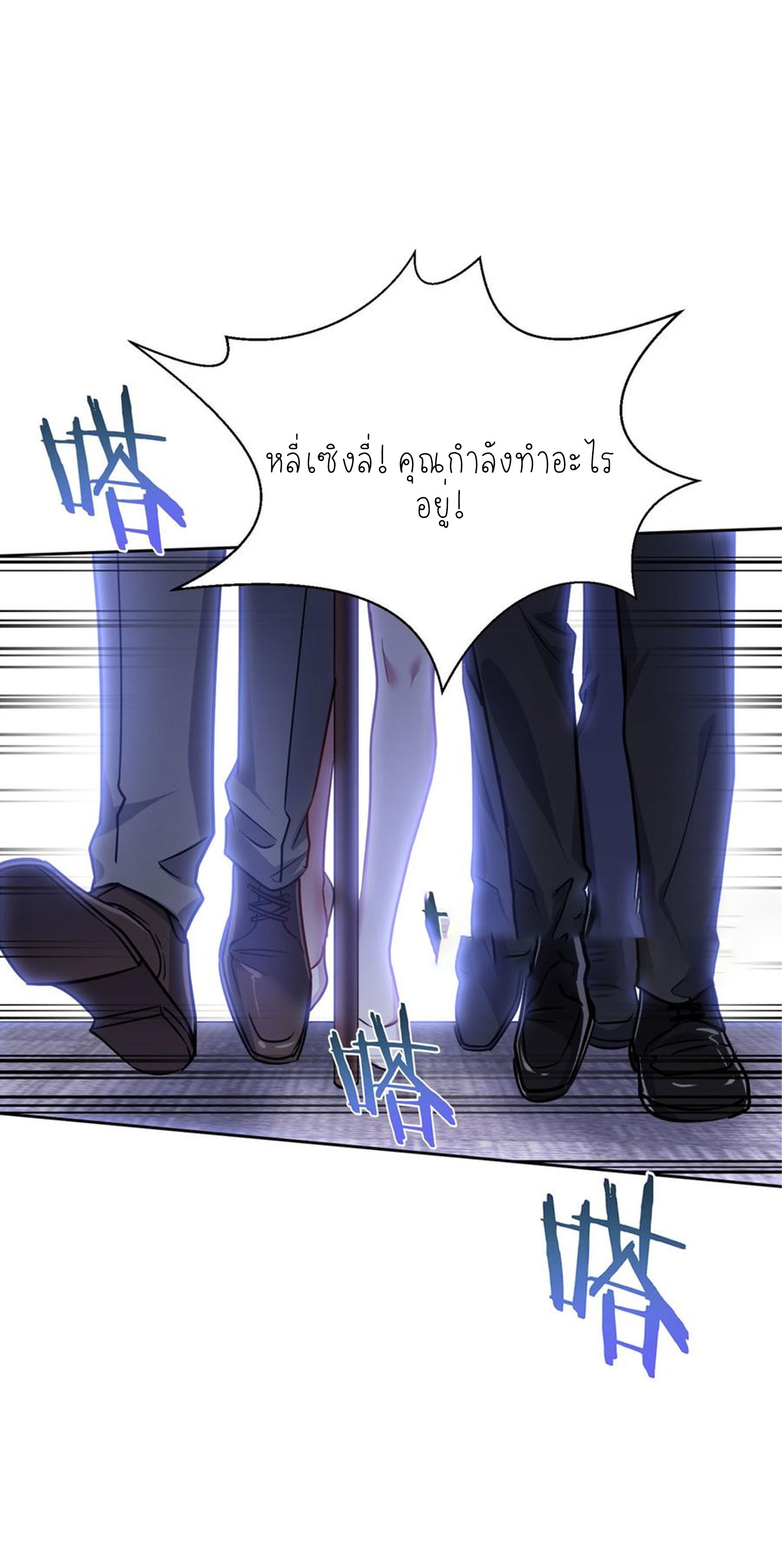 ผมไปเกาะสาวสวยกิน, แต่ตอนนี้ฉันเป็นคนร่ำรวยแล้ว~ ตอนที่ 140 หน้า 36