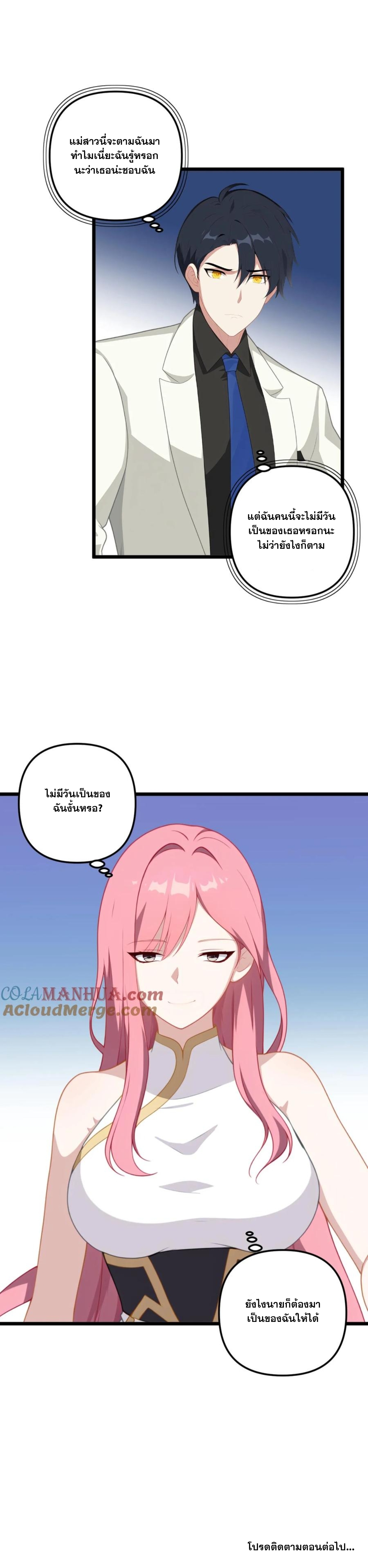 ฮาเร็มของพระเอกน่ะฉันขอเถอะ !? ตอนที่ 15 หน้า 12