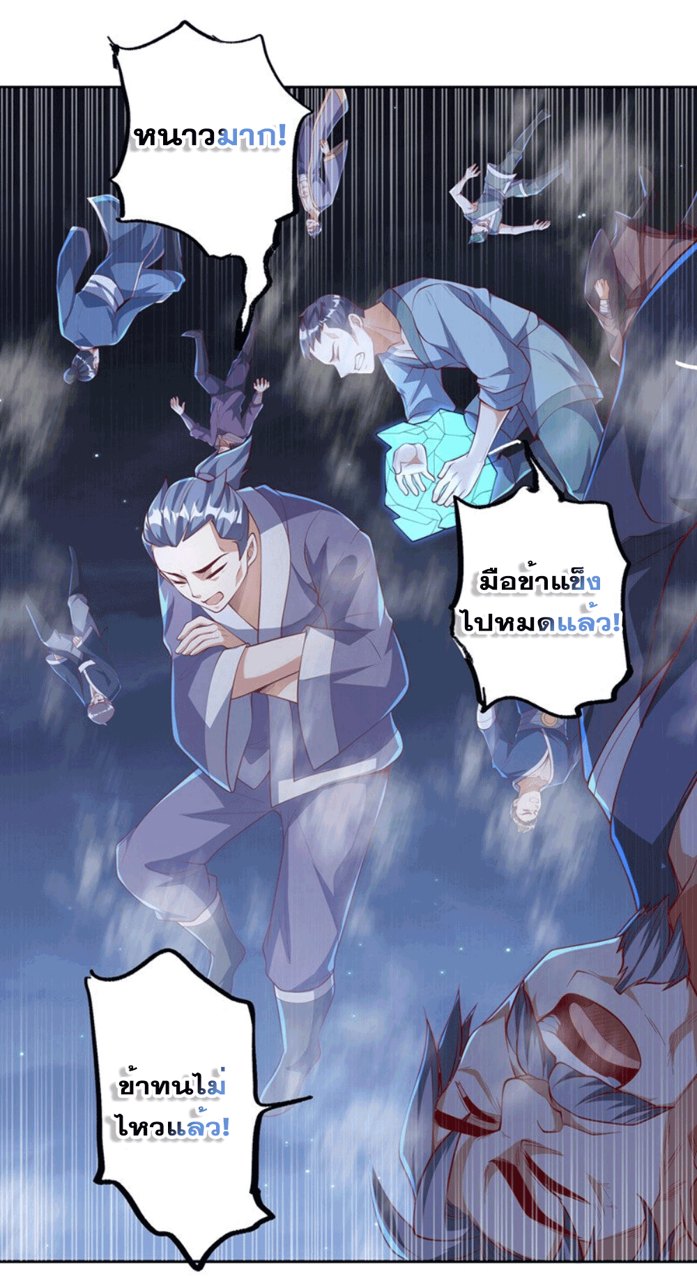 Wu ni ตอนที่ 263 หน้า 33