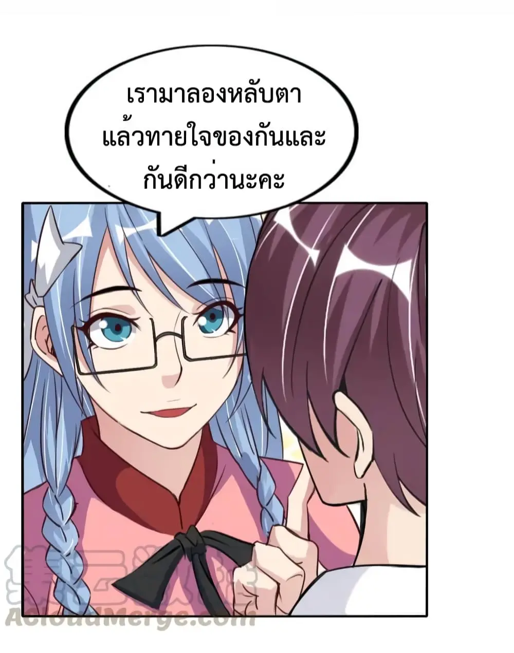 ฉันเป็นอัจฉริยะที่ไม่มีใครเอาชนะได้ ตอนที่ 16 หน้า 4