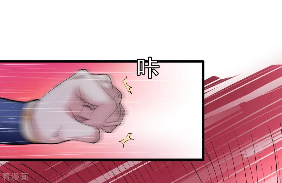 The Strongest Golden Kidney System ตอนที่ 4 หน้า 7