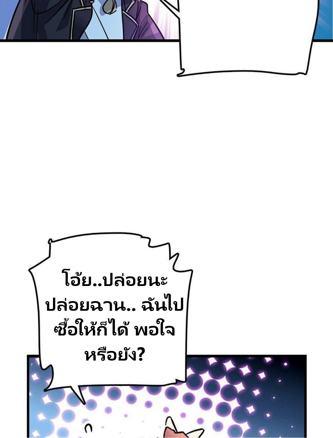 หลู่ชู่  ราชันนักกวนประสาท ตอนที่ 1 หน้า 33