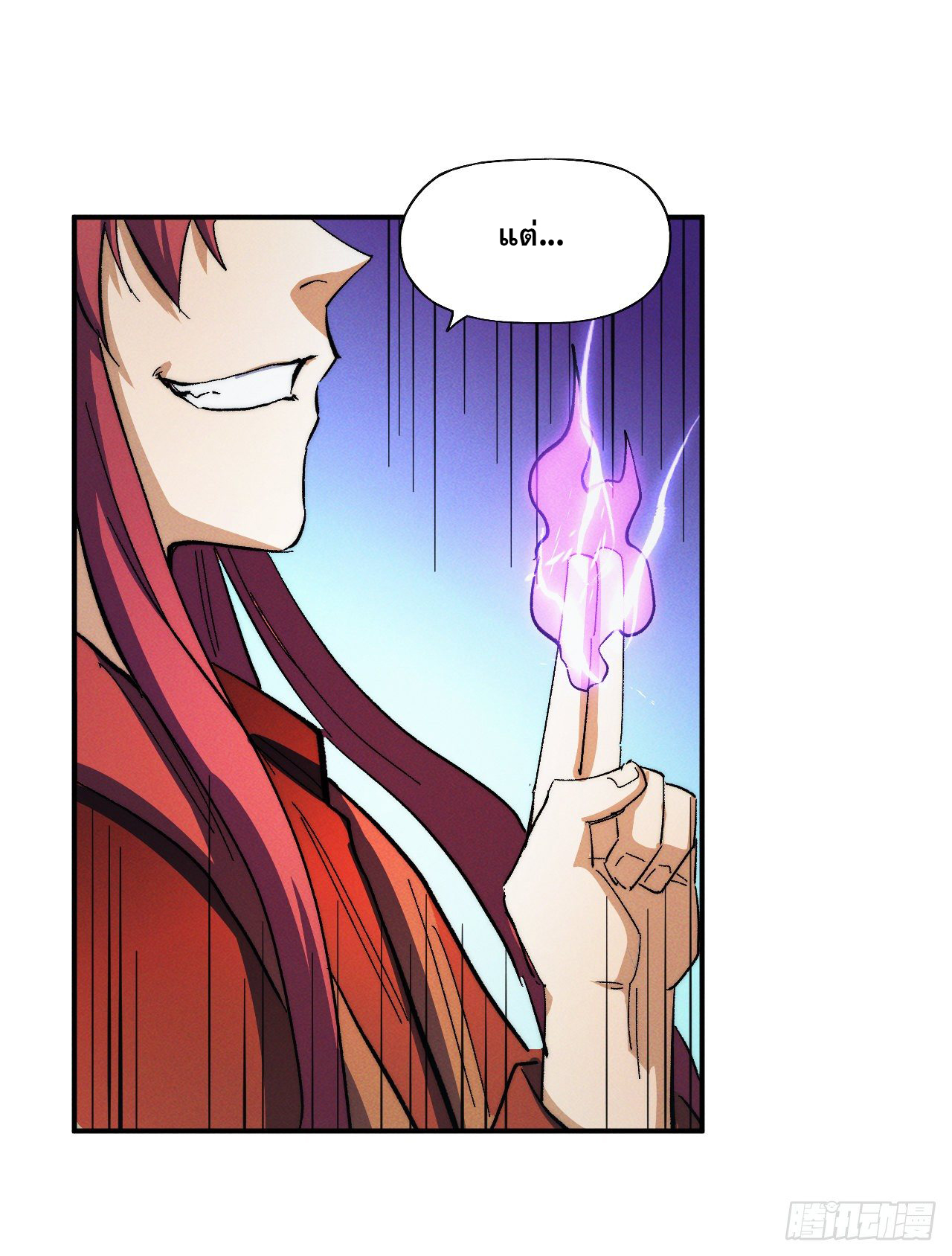 ตูข้านี่แหละเทพ (ทันจีน) ตอนที่ 48 หน้า 44