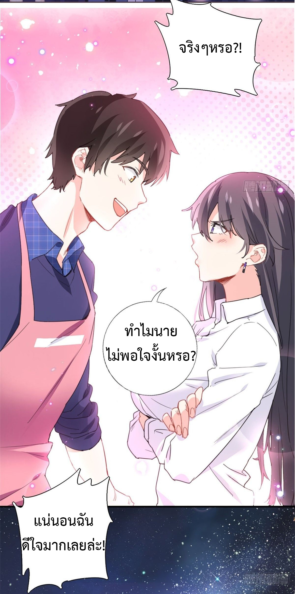 ฉันนี่แหละ "หานซานเฉียน" ตอนที่ 2 หน้า 12