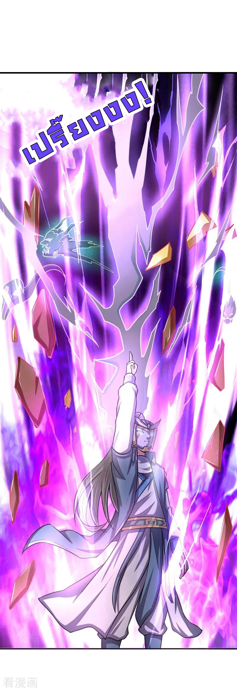 |.ตำนานราชันย์เทพสวรรค์ ตอนที่ 57 หน้า 17