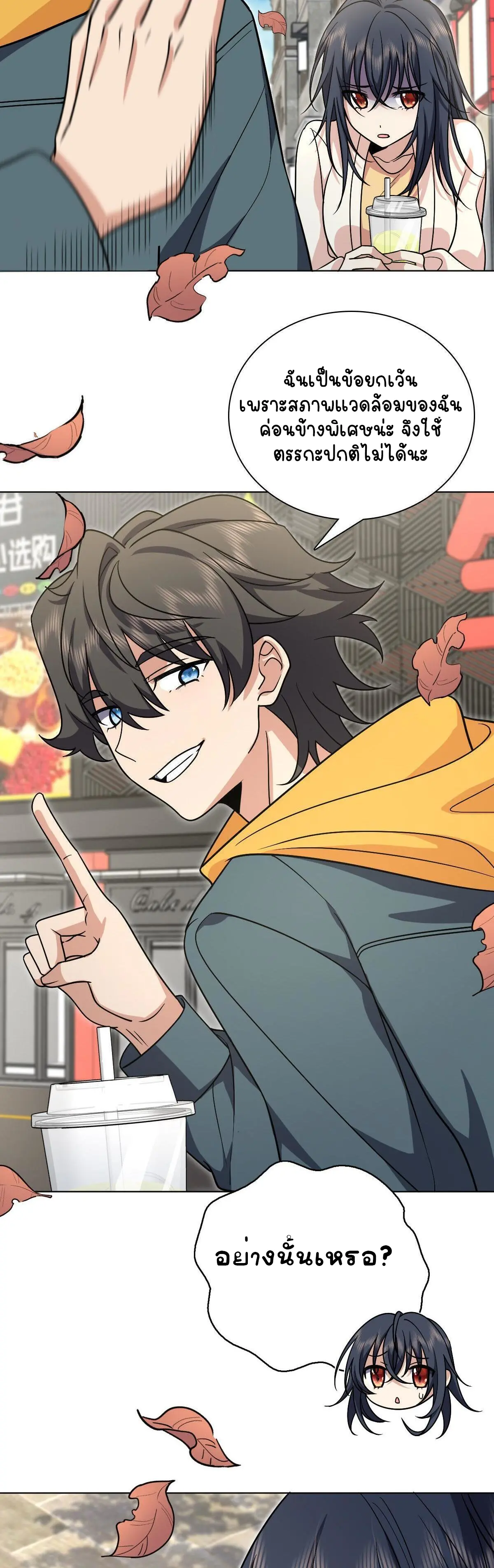 ภรรยาผมเป็นคนเมื่อ1000ปีที่แล้ว My Wife Is From a Thousand Years Ago ตอนที่ 39 หน้า 18