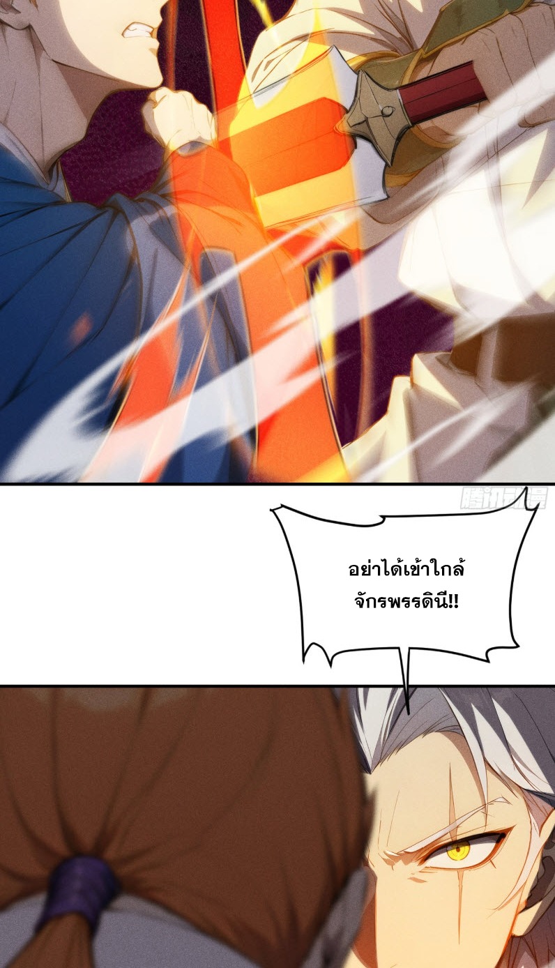 ข้าจะปลุกเทพเจ้าขึ้นมา! (I Have Revived The Chinese Gods!) ตอนที่ 10 หน้า 8