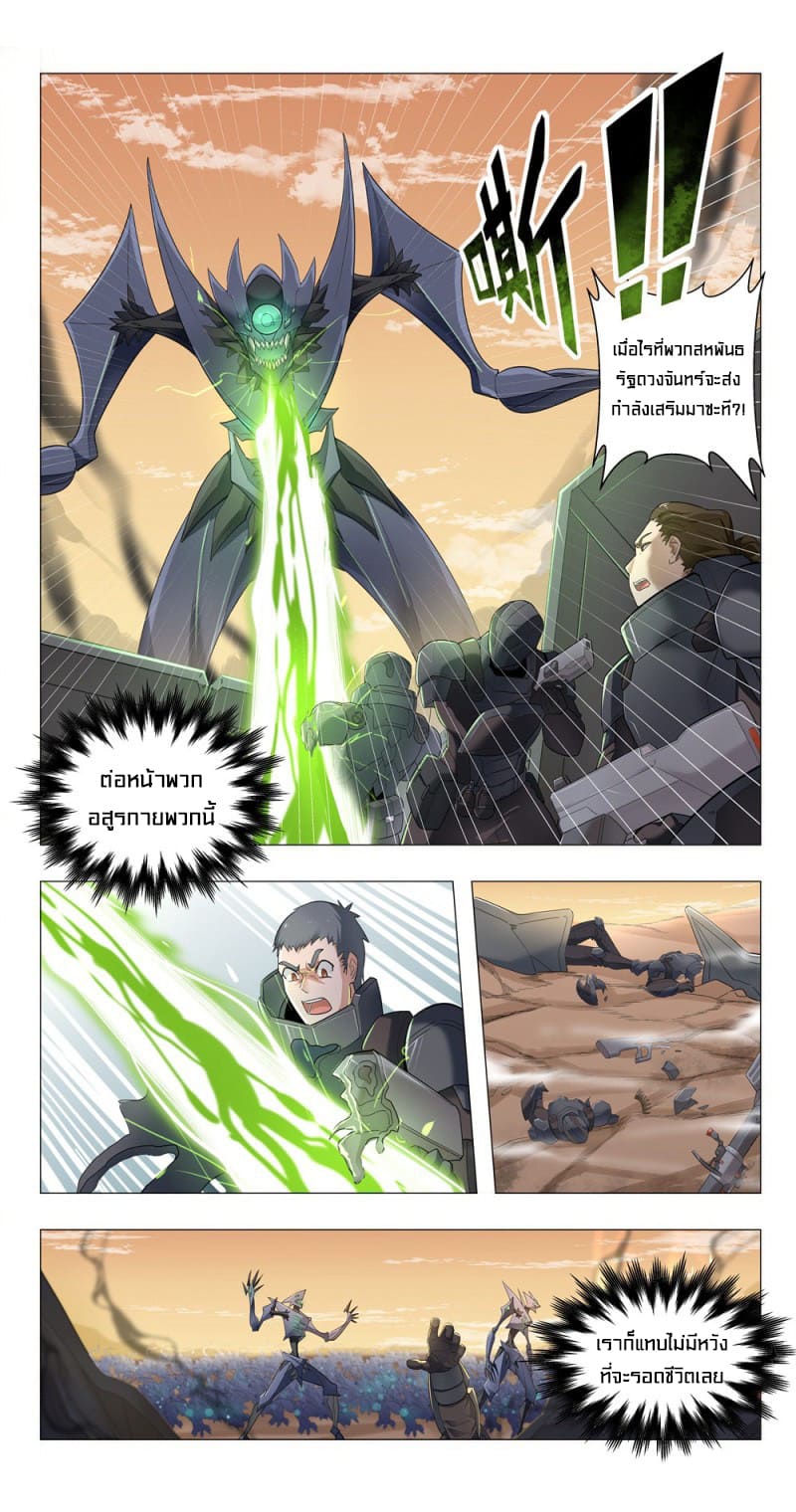 Future Break Point ตอนที่ 1 หน้า 12