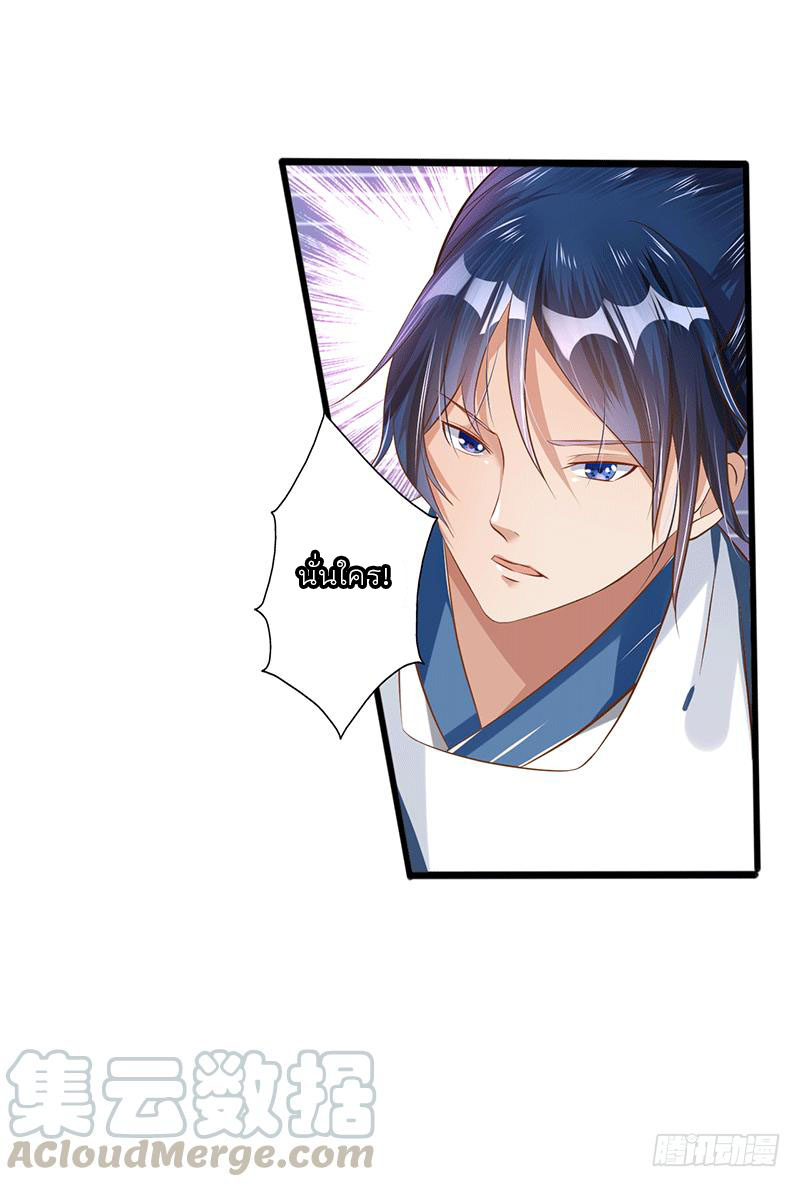 Peerless Scripture of Chaos ตอนที่ 33 หน้า 21