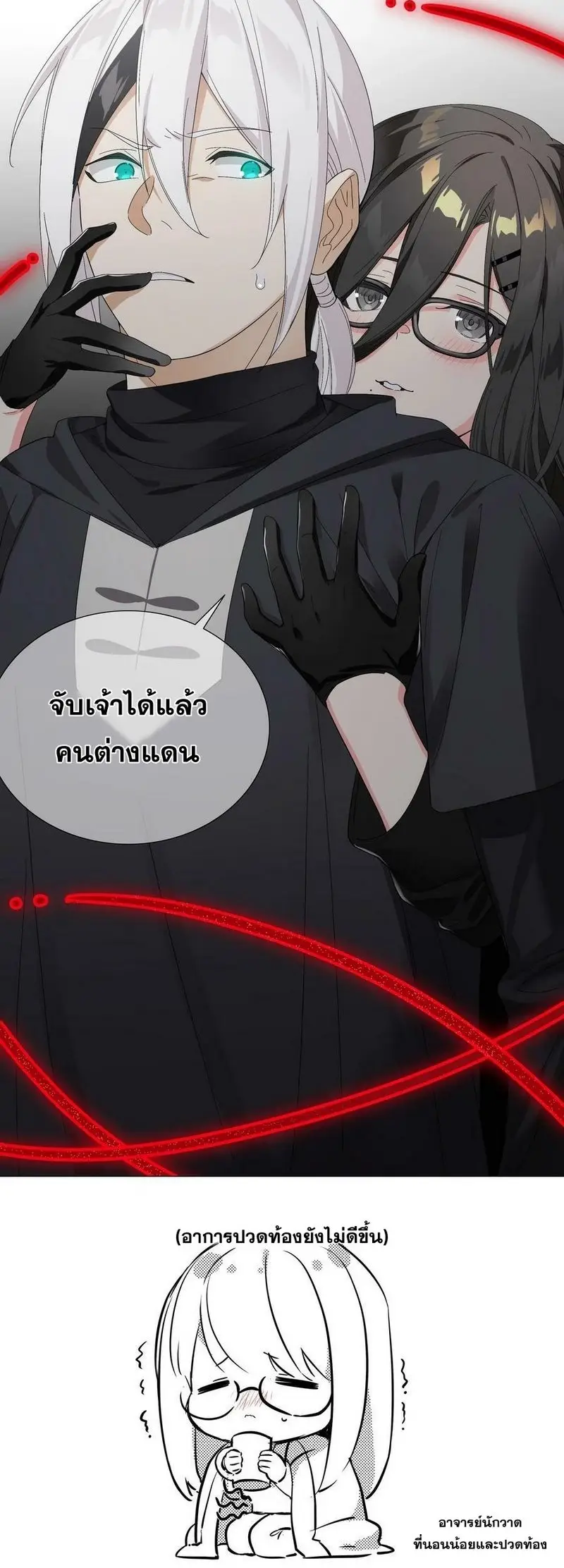 My Harem Grew So Large I Was Forced to Ascend ฮาเร็มสาวที่ต่างโลก ตอนที่ 63 หน้า 49