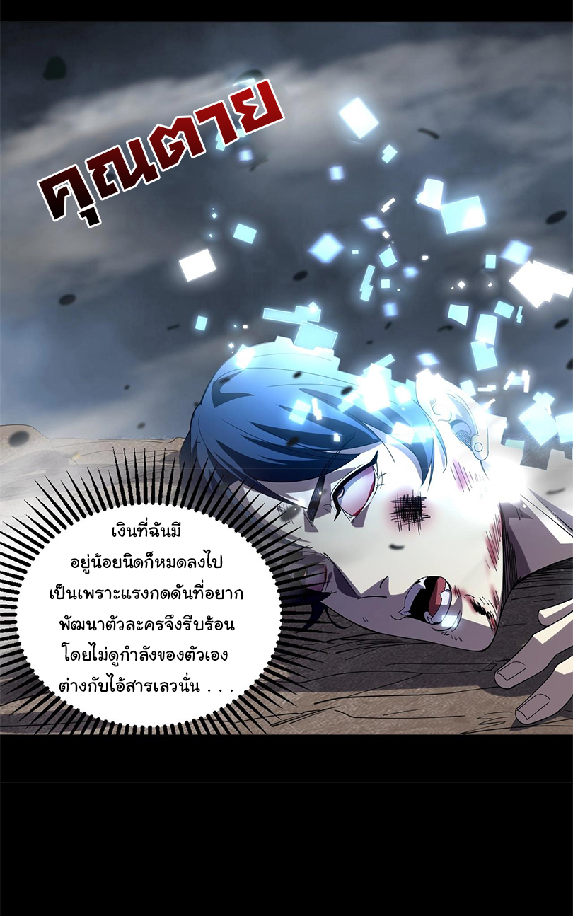 เกิดใหม่อีกครั้งฉันจะตามล้างแค้น ตอนที่ 1 หน้า 24