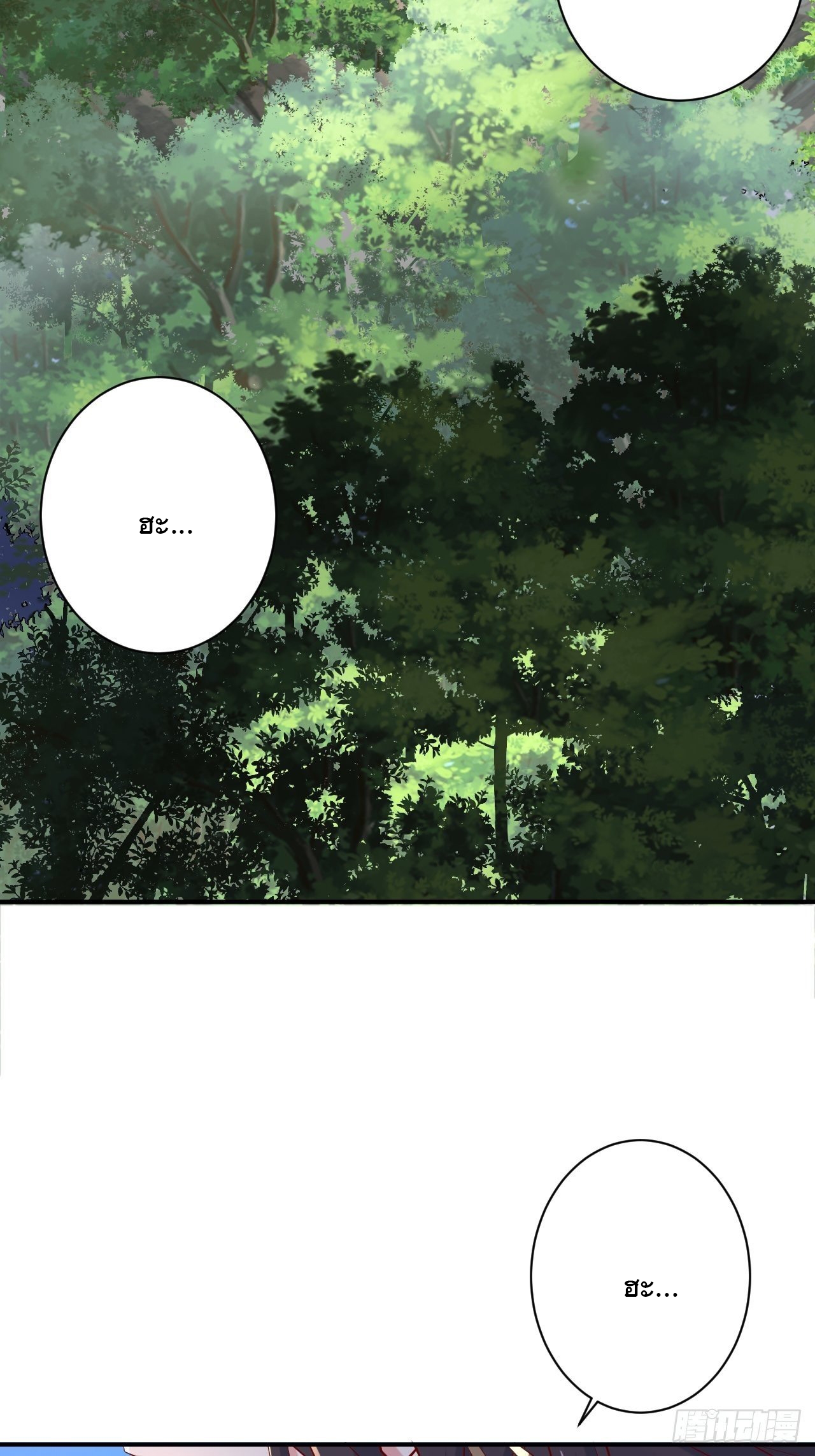 Becoming A God By Teaching Six Sisters - ข้ามีพี่สาวสุดแกร่งทั้งหกที่หาใครเทียบได้ ตอนที่ 10 หน้า 40