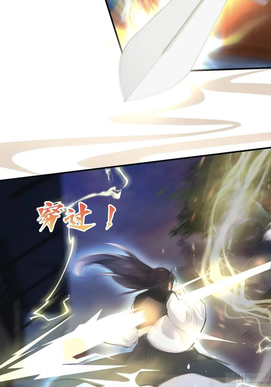 (ซ้ำกับบาทเดียว)ข้าคือปรมาจารย์ไร้เทียมทาน?ห๊ะไรนะ!!! ตอนที่ 15 หน้า 14