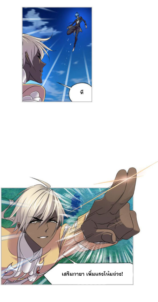 Douluo Dalu (ทันจีน) ตอนที่ 69 หน้า 44