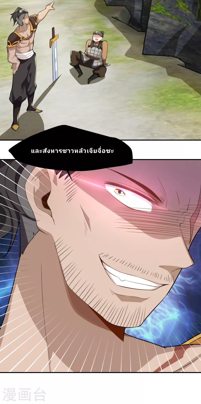 The ultimate crazy son-in-law—สุดยอดลูกเขยสุดบ้าที่แข็งแกร่งที่สุด ตอนที่ 56 หน้า 23