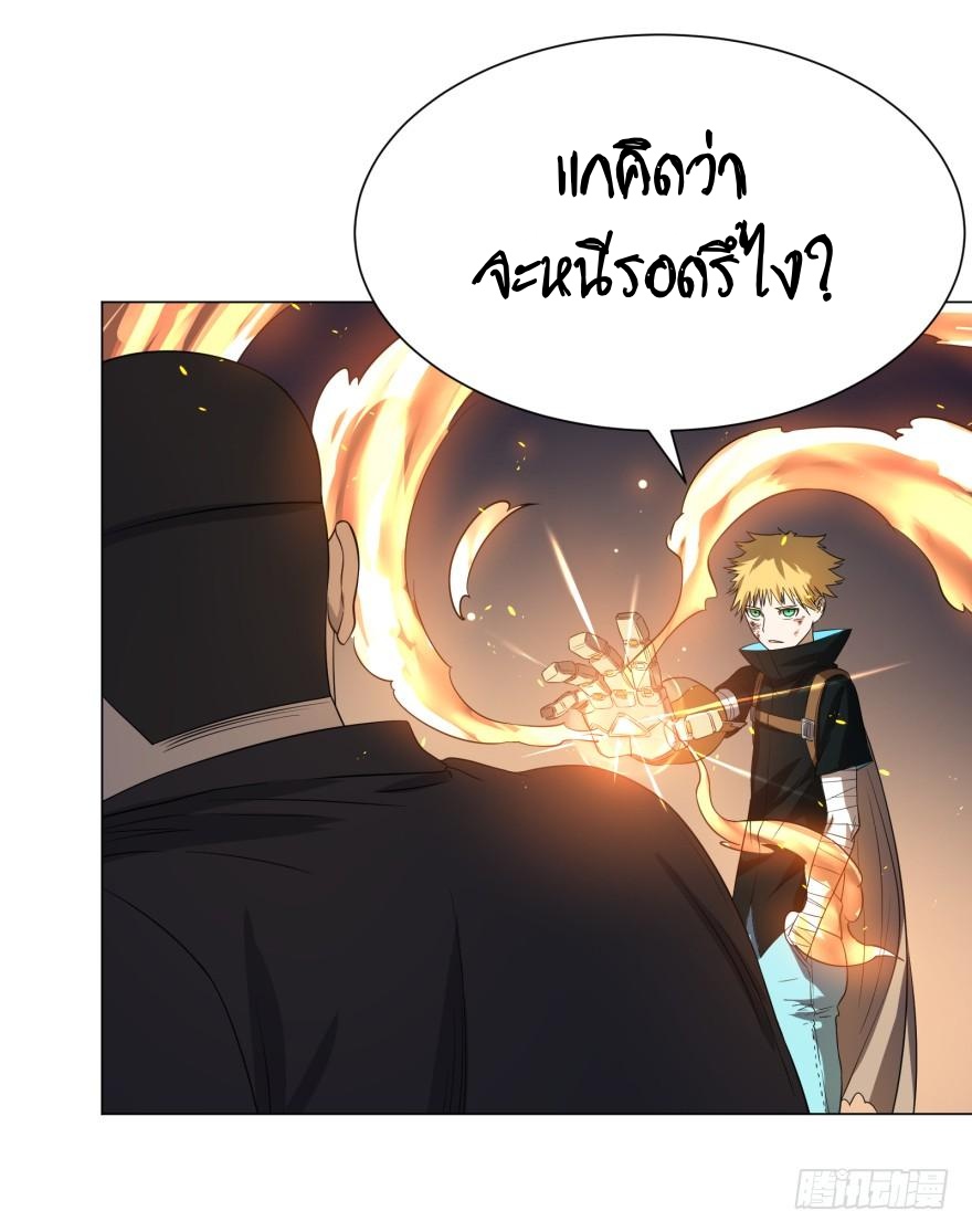 List of villains ตอนที่ 22 หน้า 44