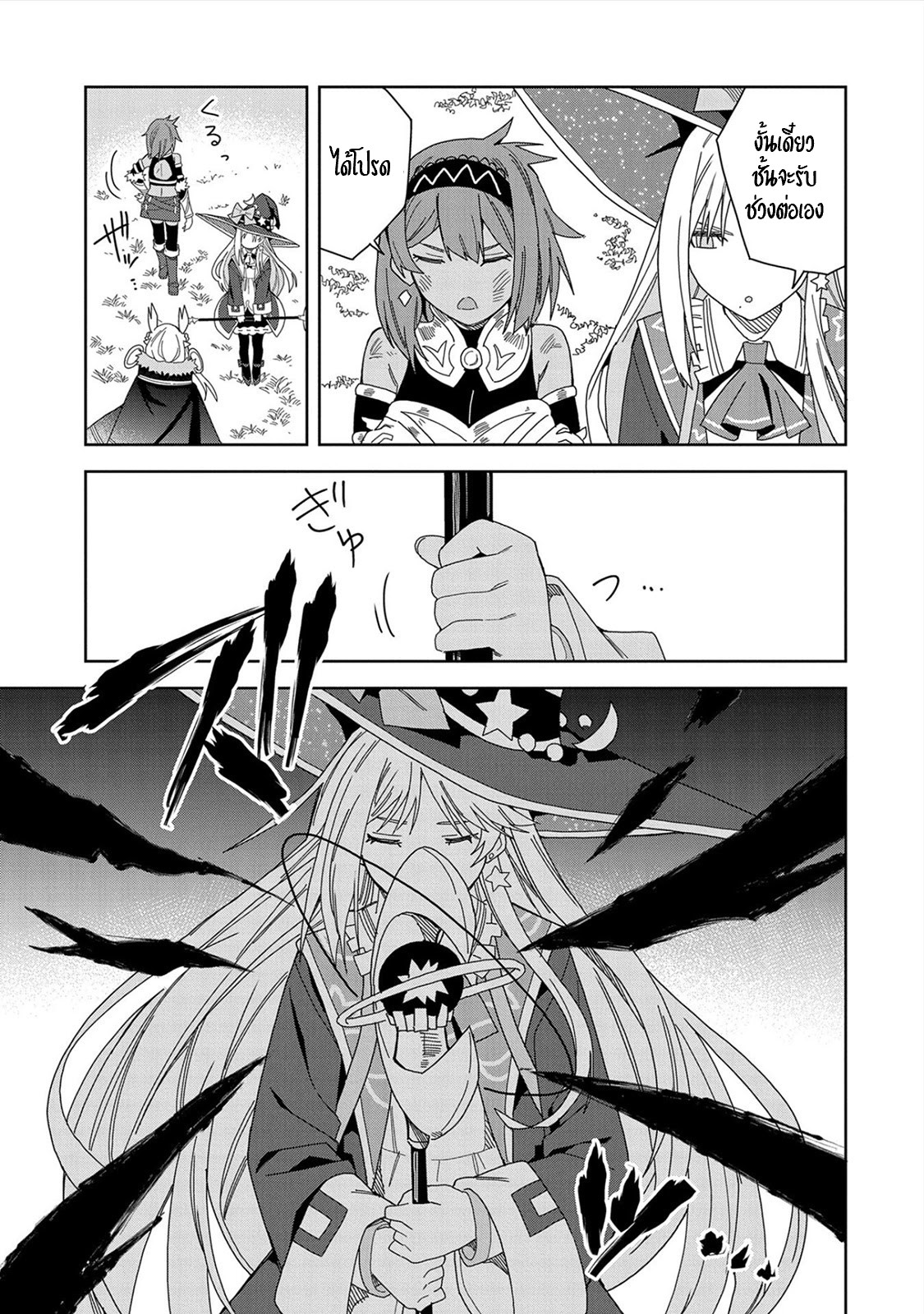 Akuma no Niidzuma ตอนที่ 15 หน้า 9