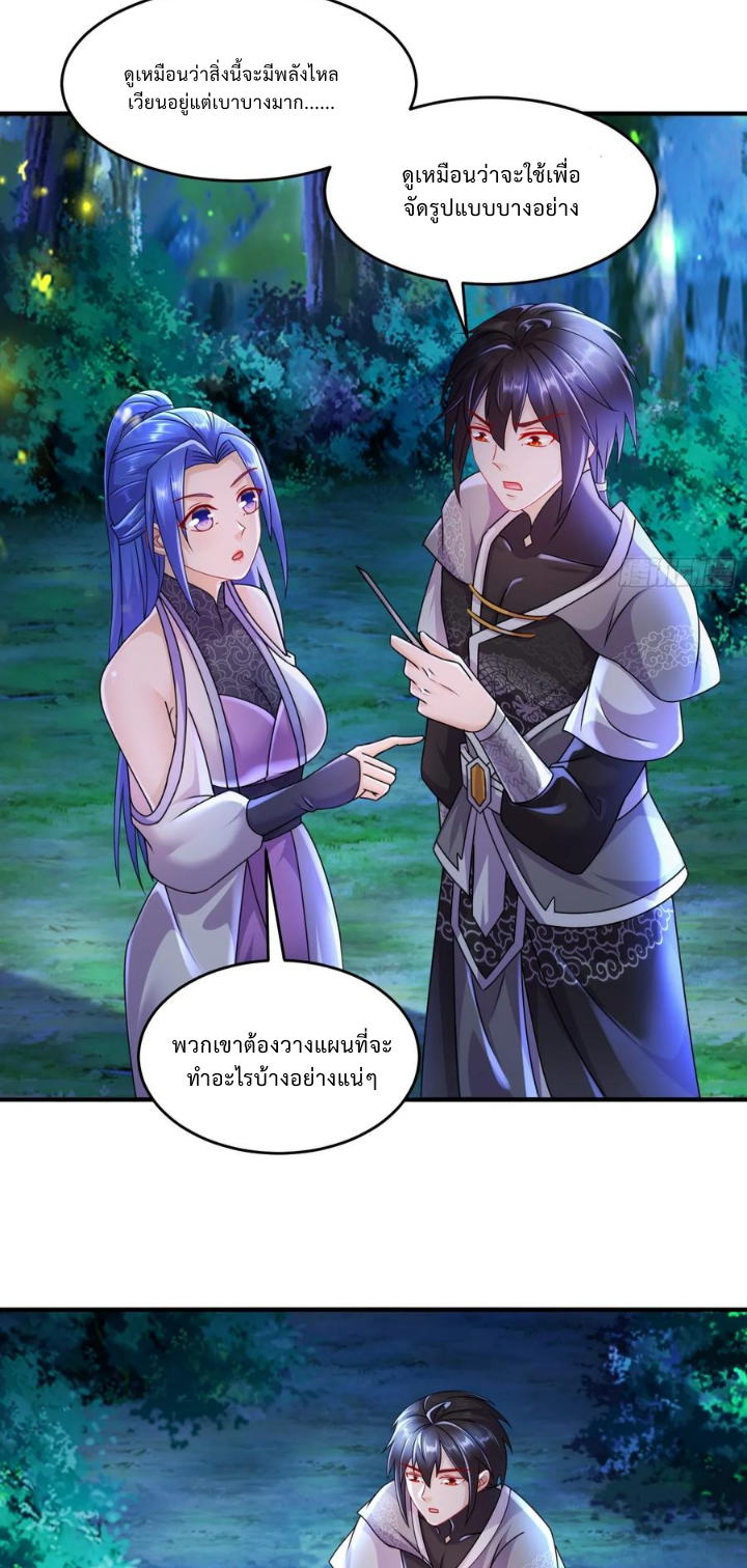 ฮาเร็มศิษย์พี่สาวทั้งเจ็ดของผมนะค้าบ ตอนที่ 26 หน้า 9