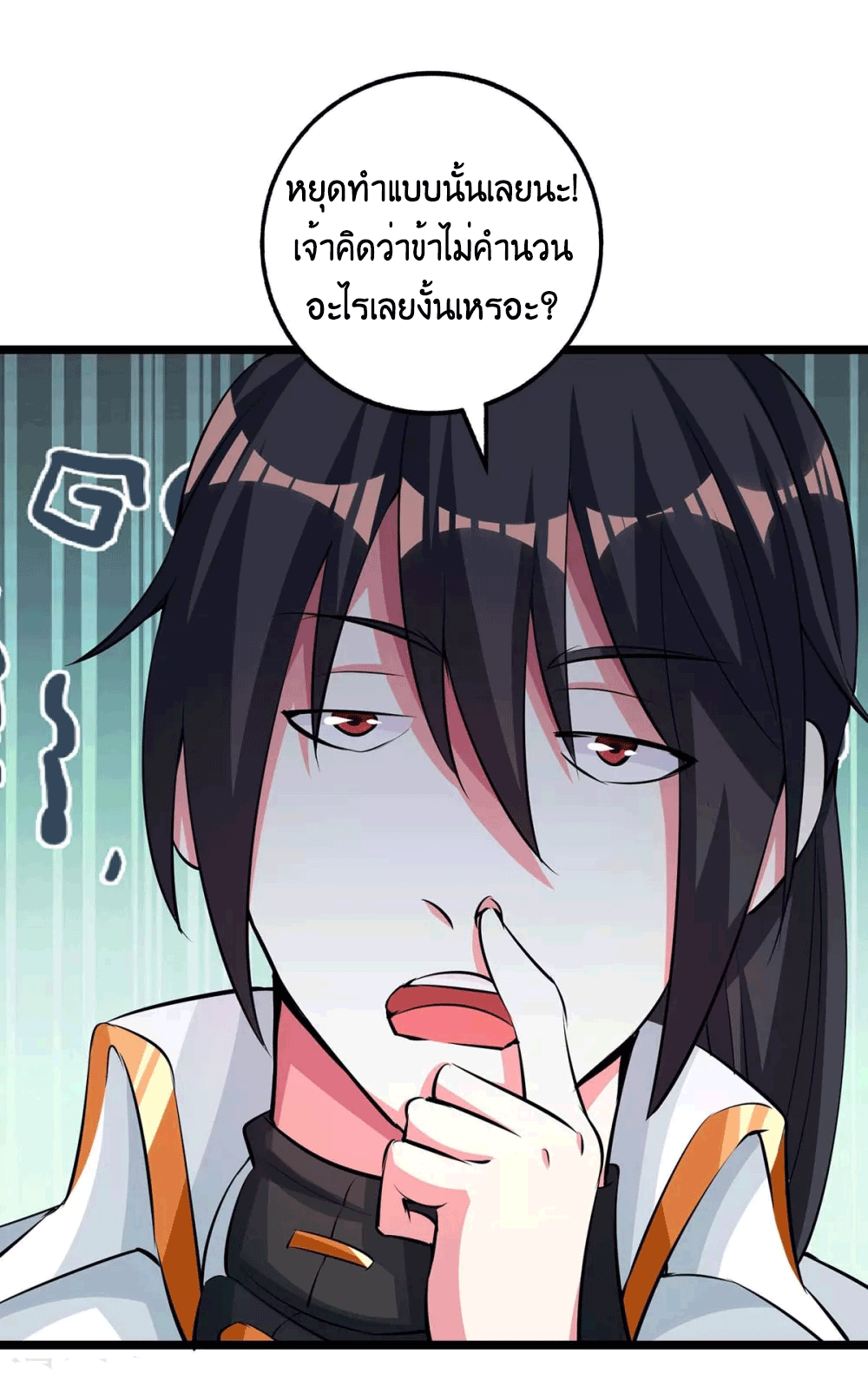 One Step Toward Freedom ตอนที่ 272 หน้า 19