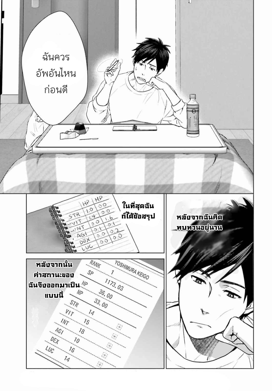 ทาสบริษัทที่กลายเป็นอันดับ1ของโลก ตอนที่ 3 หน้า 15