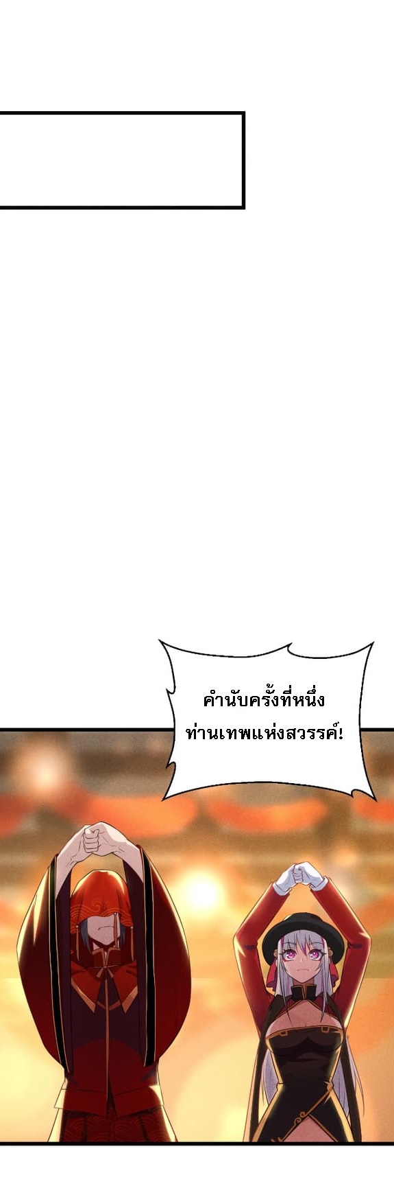 สุดยอดพ่อครัวเจ้าแห่งฮาเร็ม ตอนที่ 8 หน้า 51