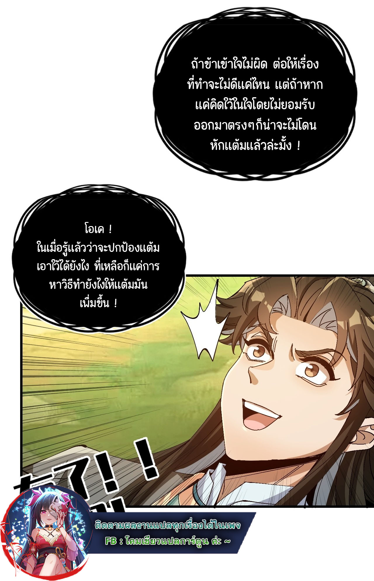 ไม่ใช่แล้วมั้ง ! สุภาพบุรุษก็ต้องระวังด้วยเหรอ ? ตอนที่ 8 หน้า 5