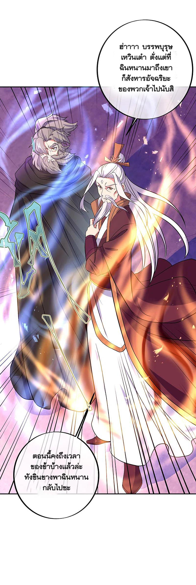 peerless battle spirit ตอนที่ 309 หน้า 41