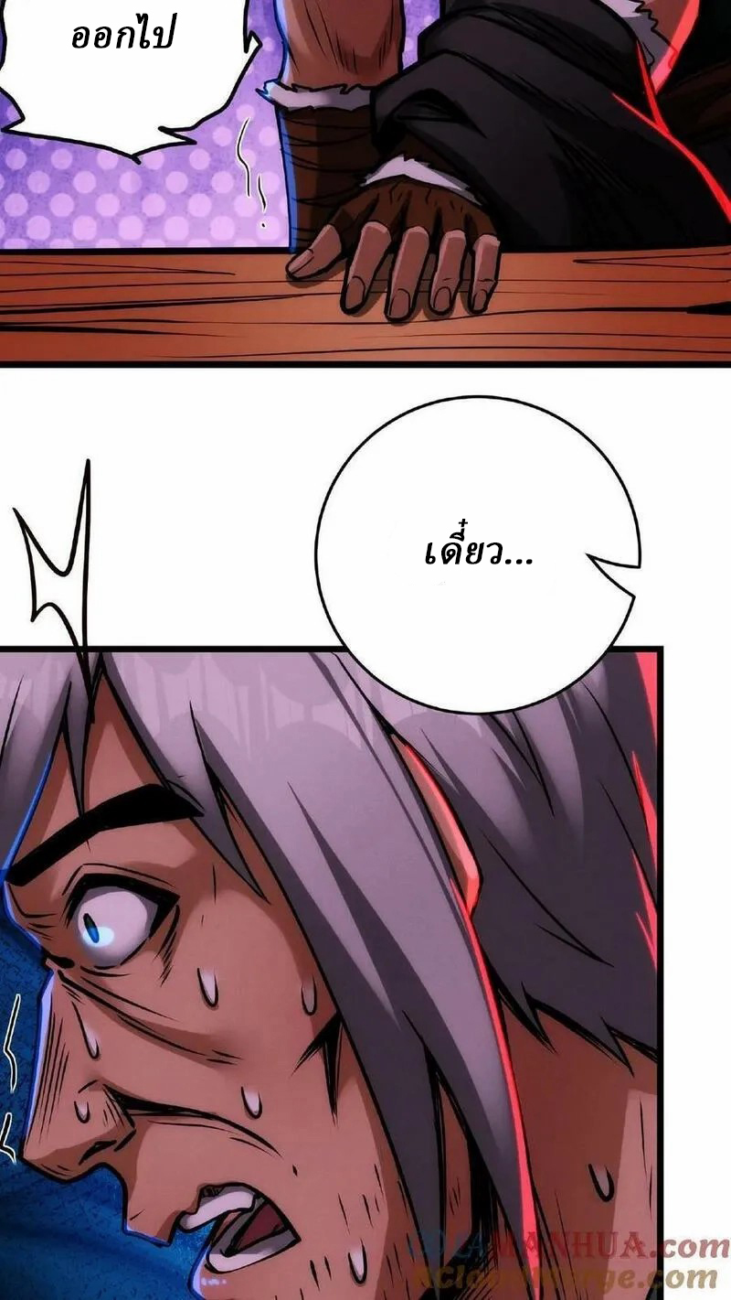 Mysterious Pharmacist ตอนที่ 21 หน้า 39