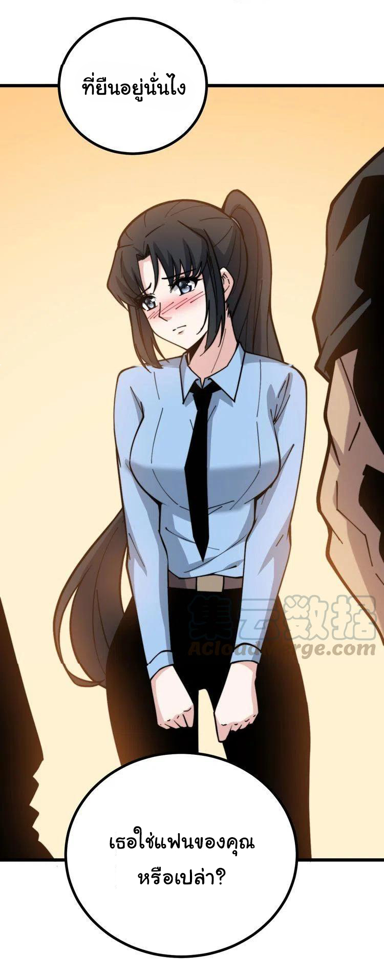 Bad Hand Witch Doctor สุดยอดพ่อมดหมอผี ตอนที่ 226 หน้า 14