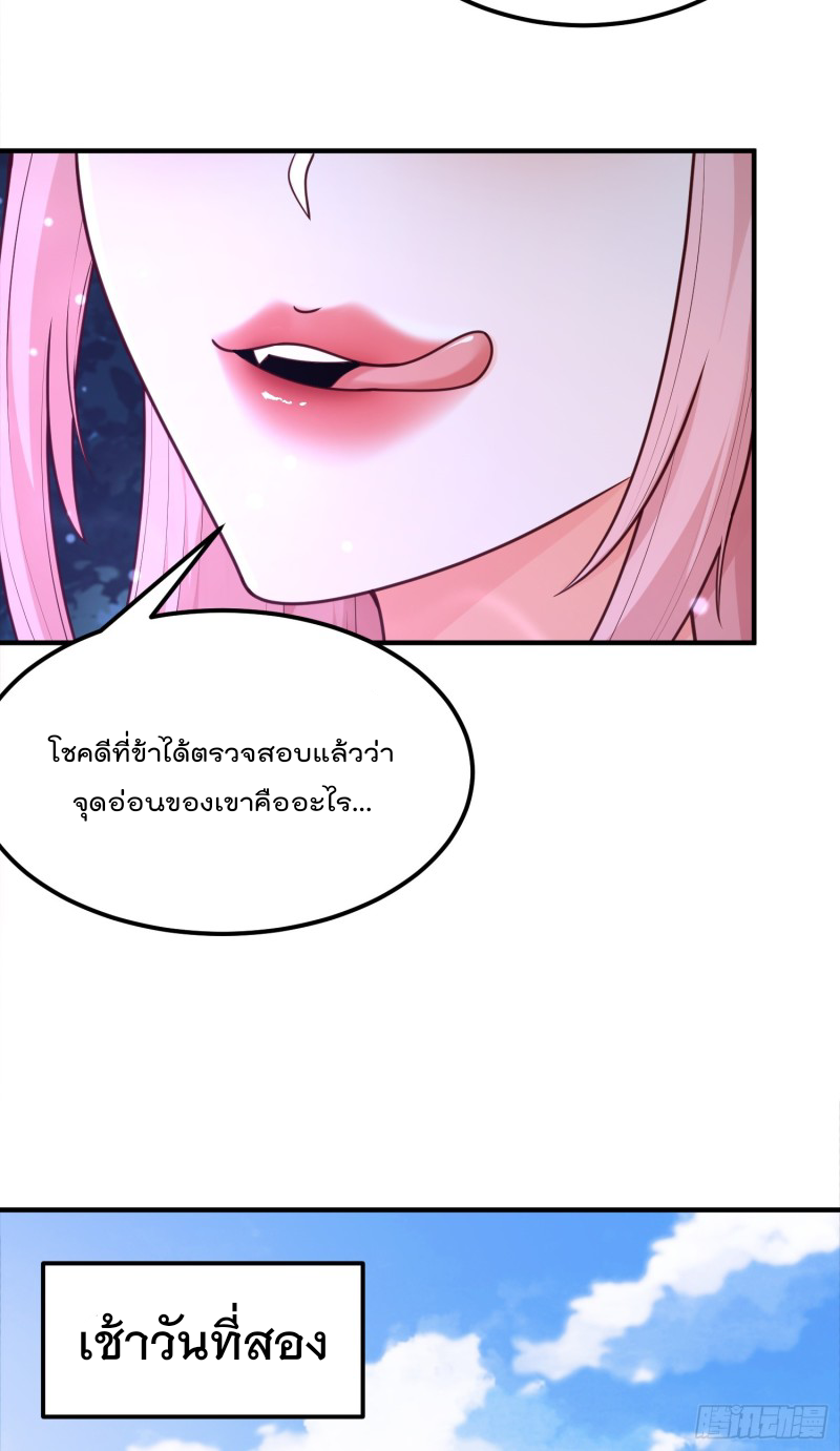 สมบัติทั้งหมดที่ข้าทิ้งไปตอนนี้กลายเป็นผู้หญิงไปซะแล้ว (ชนต้นฉบับ) ตอนที่ 15 หน้า 36