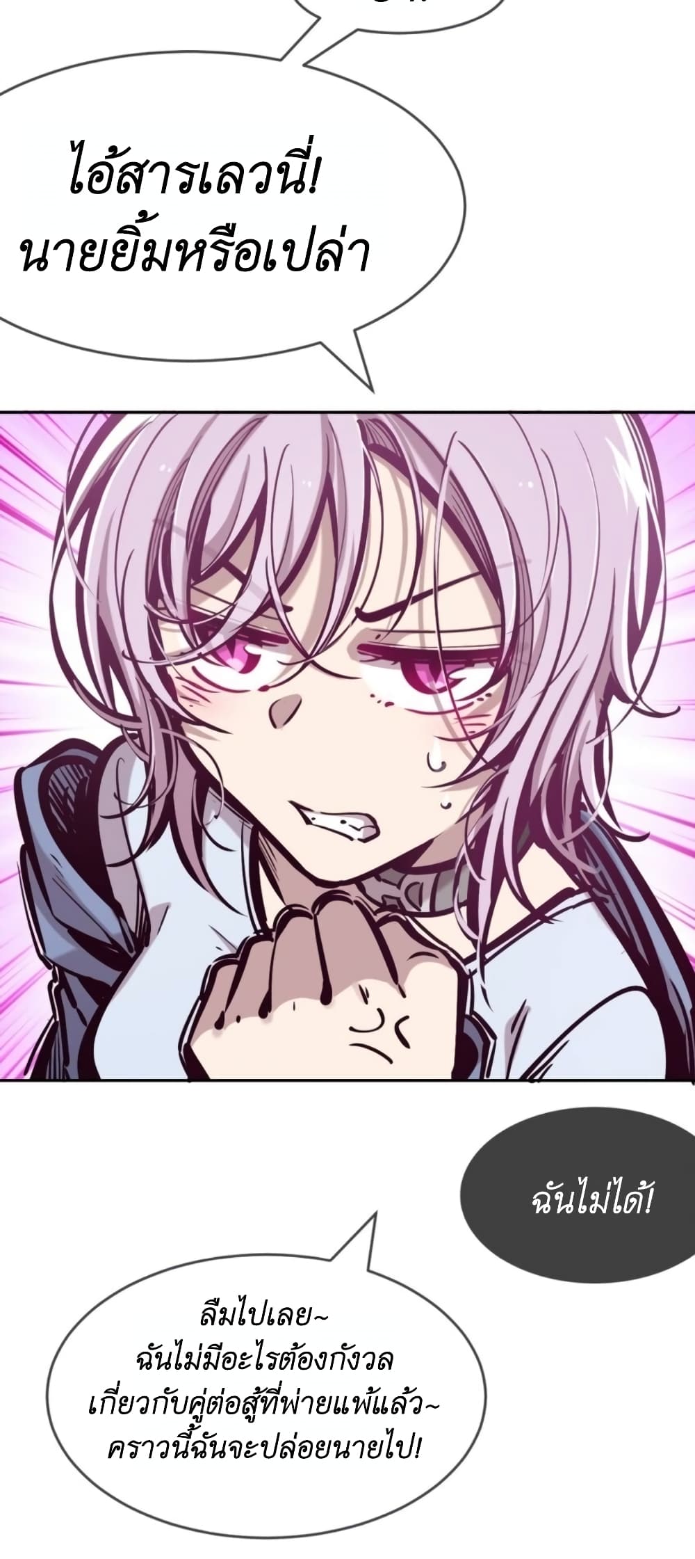 Demon x Angel can't get along! ตอนที่ 82 หน้า 43