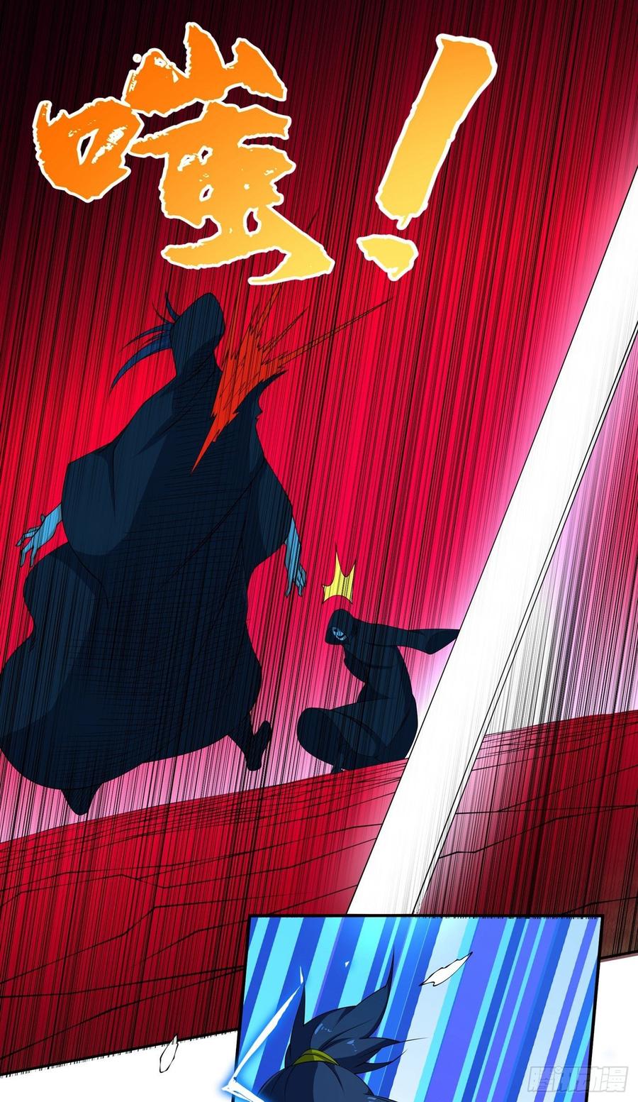 Wu ni ตอนที่ 38 หน้า 14