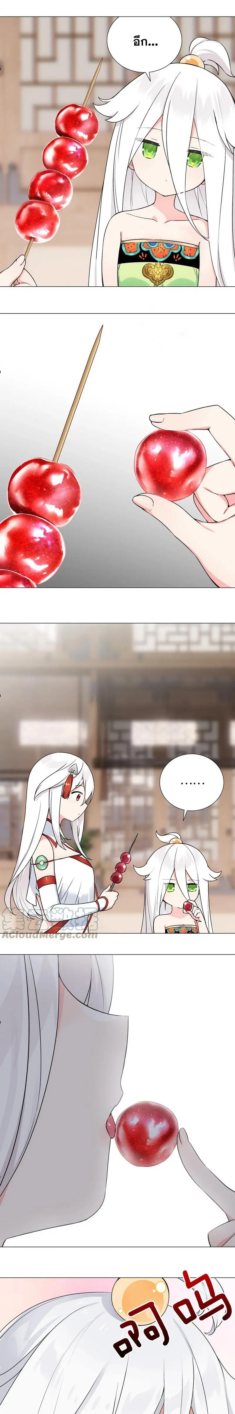 My Harem Grew So Large I Was Forced to Ascend ฮาเร็มสาวที่ต่างโลก ตอนที่ 66 หน้า 6