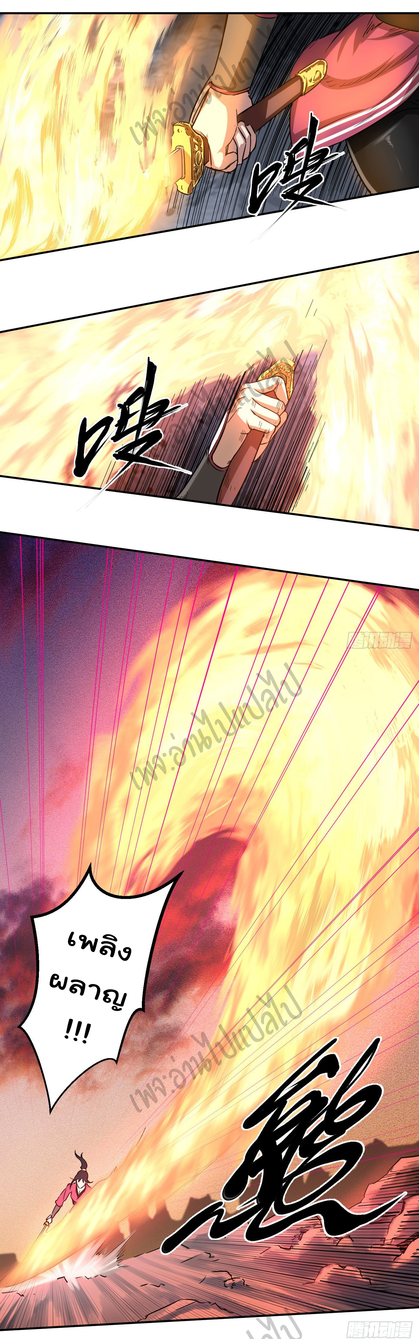 Valkyrie Supreme ตอนที่ 20 หน้า 6