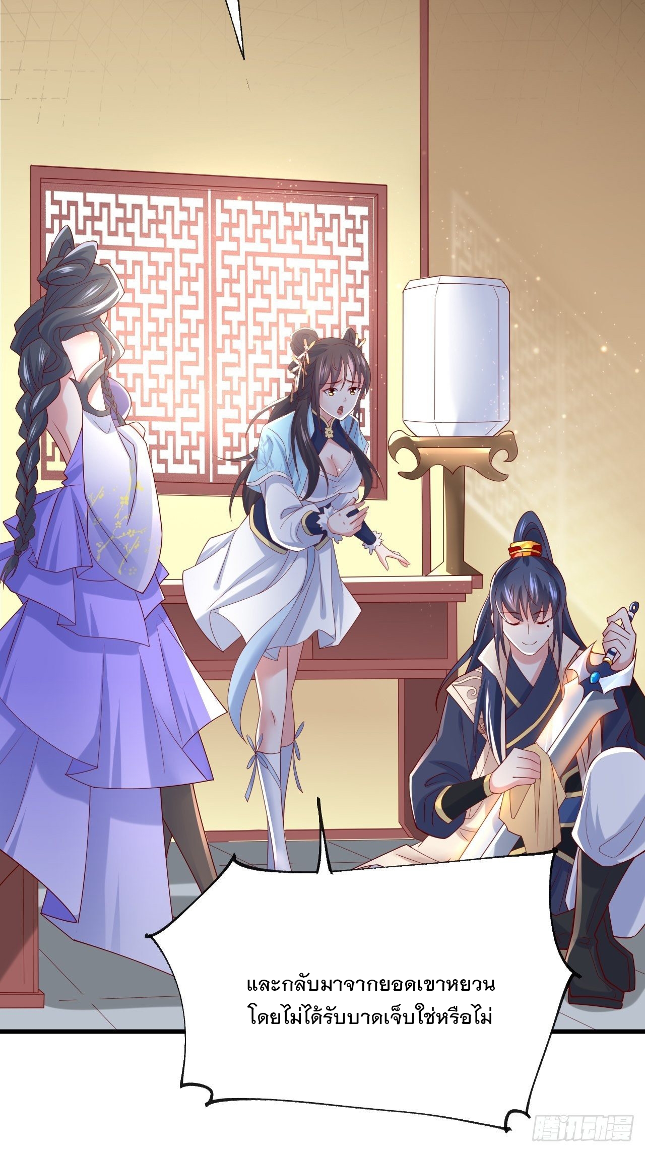 Becoming A God By Teaching Six Sisters - ข้ามีพี่สาวสุดแกร่งทั้งหกที่หาใครเทียบได้ ตอนที่ 8 หน้า 50