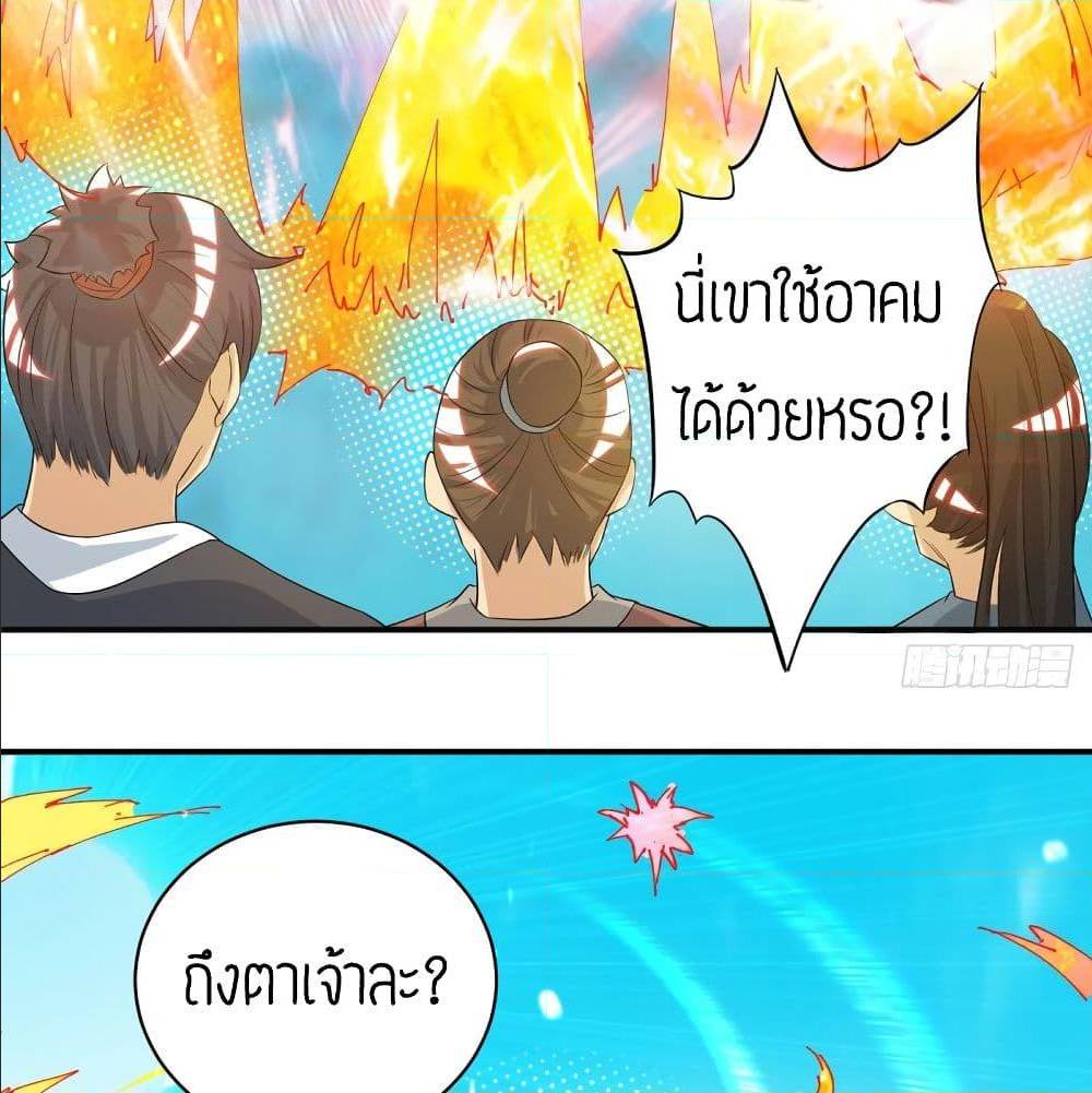 Reversal of God King ตอนที่ 31 หน้า 39