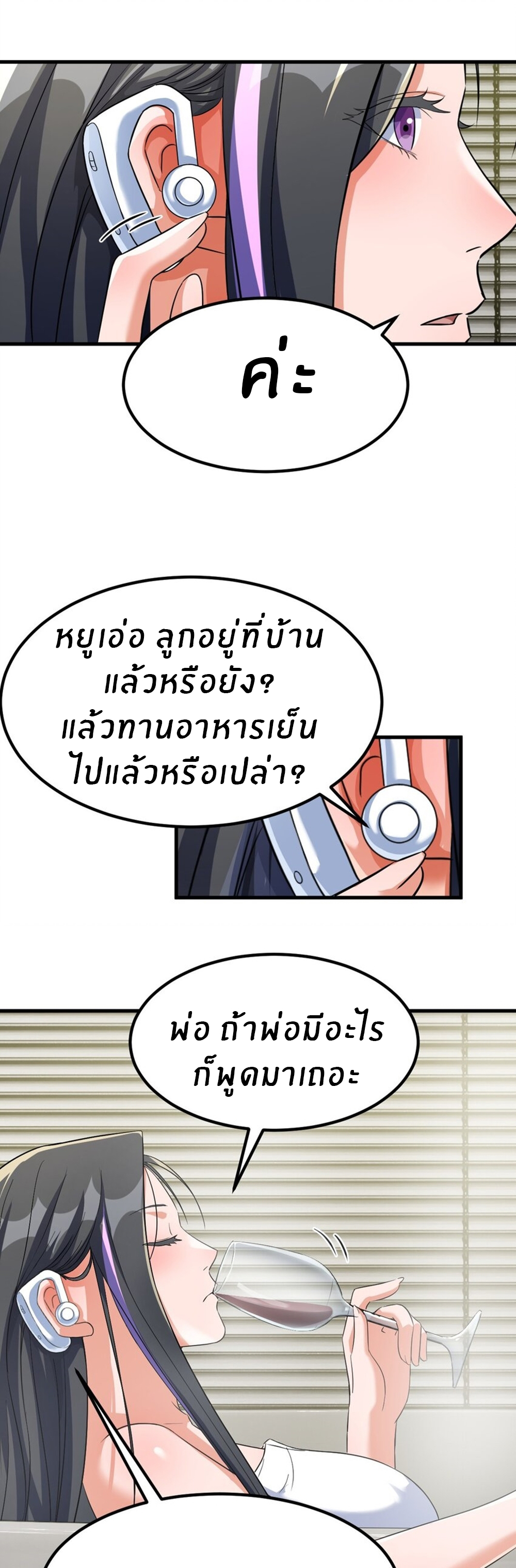 พี่สาวอยากเล่นคุณ ตอนที่ 209 หน้า 15
