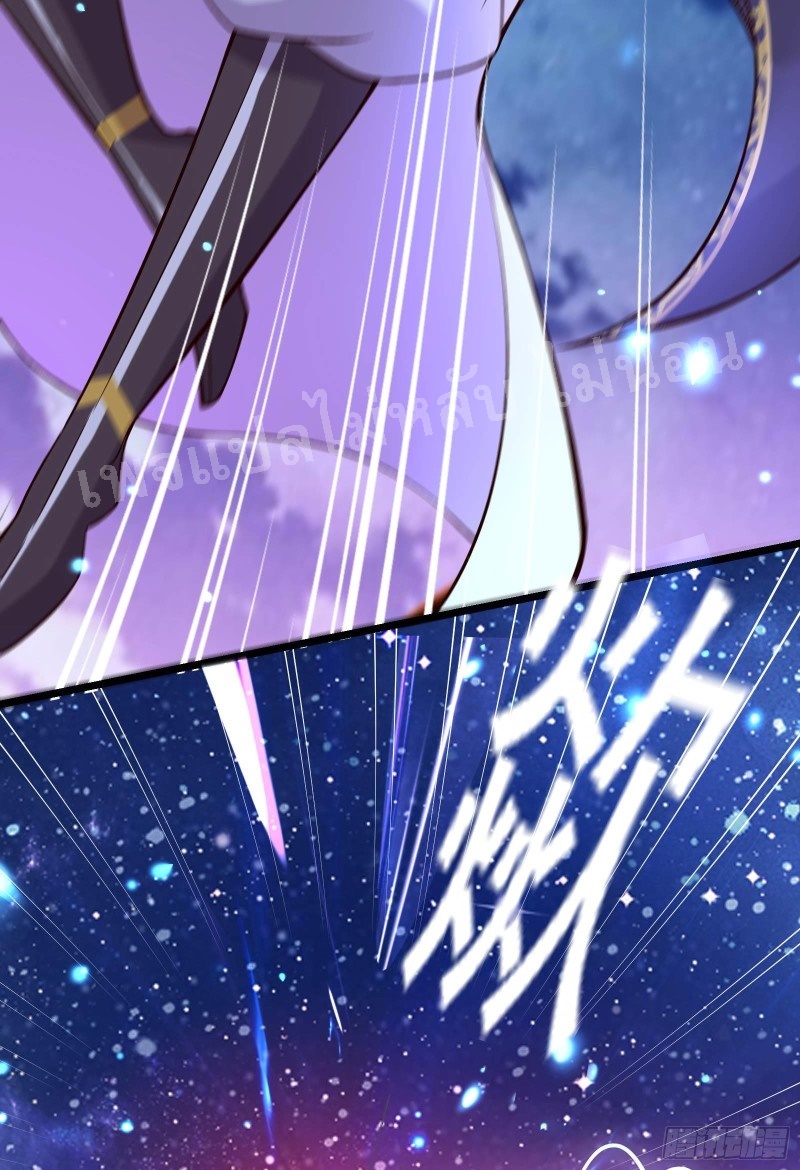 ฮาเร็มของข้ามีแต่ลูกศิษย์หญิงทั้งนั้น ตอนที่ 9 หน้า 39