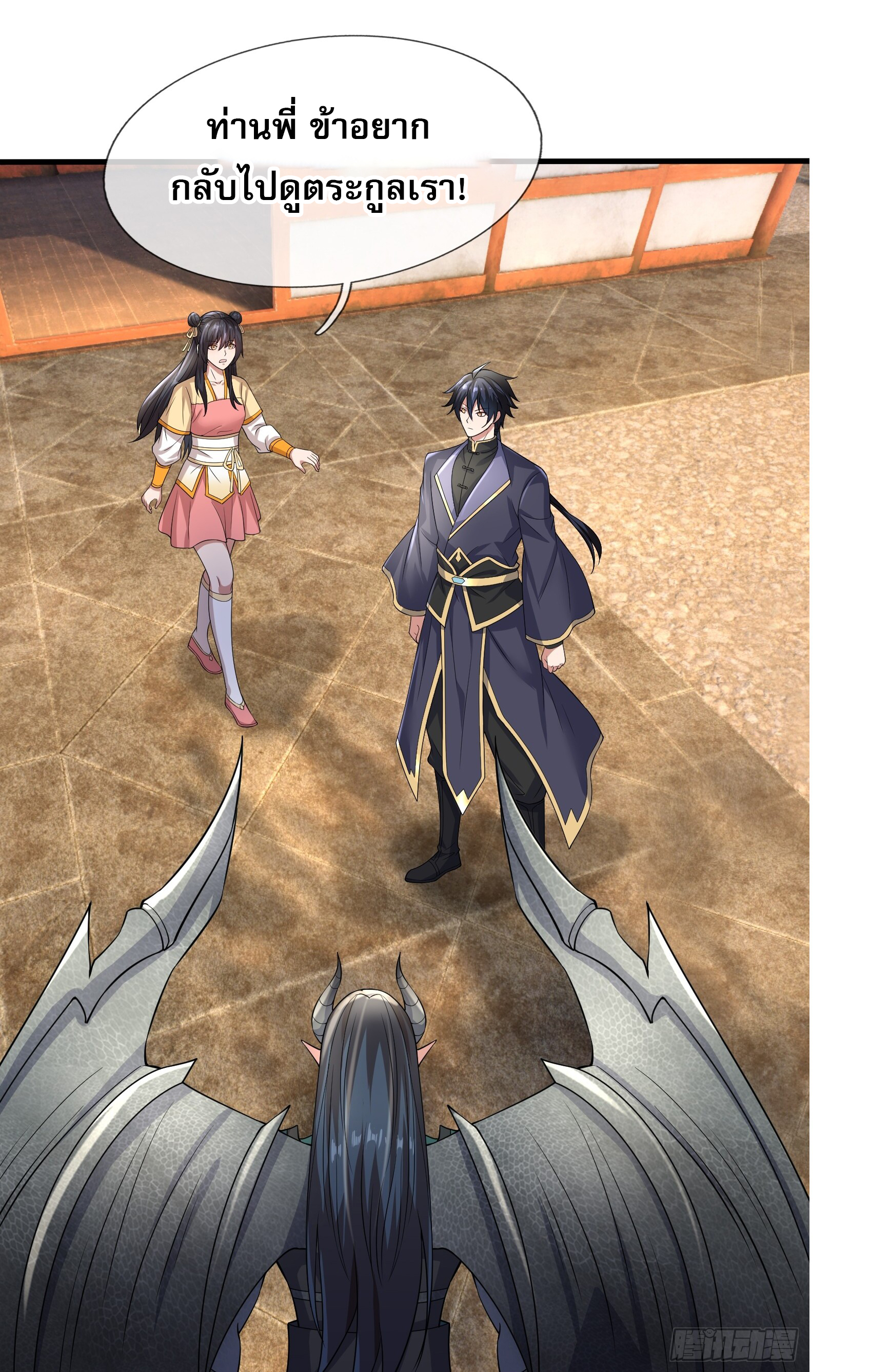 หวนคืนจากหุบเหว ข้าคือภัยพิบัติสวรรค์ ตอนที่ 6 หน้า 24