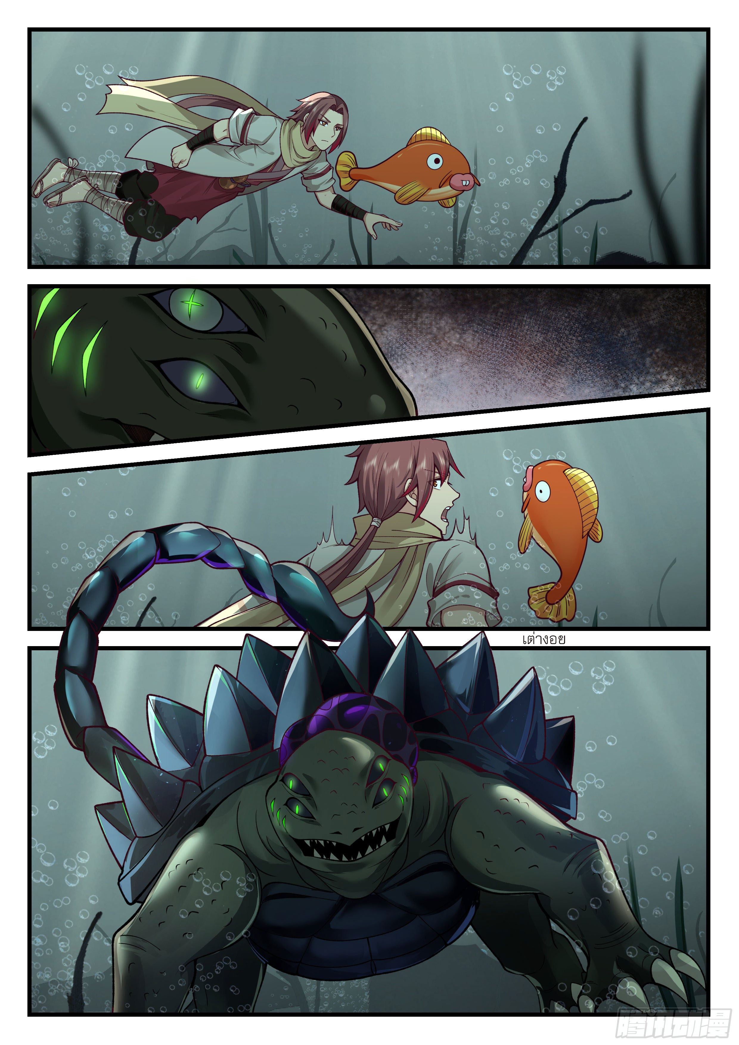 Godly Pet Has Opened Up for Me Again ตอนที่ 11 หน้า 5