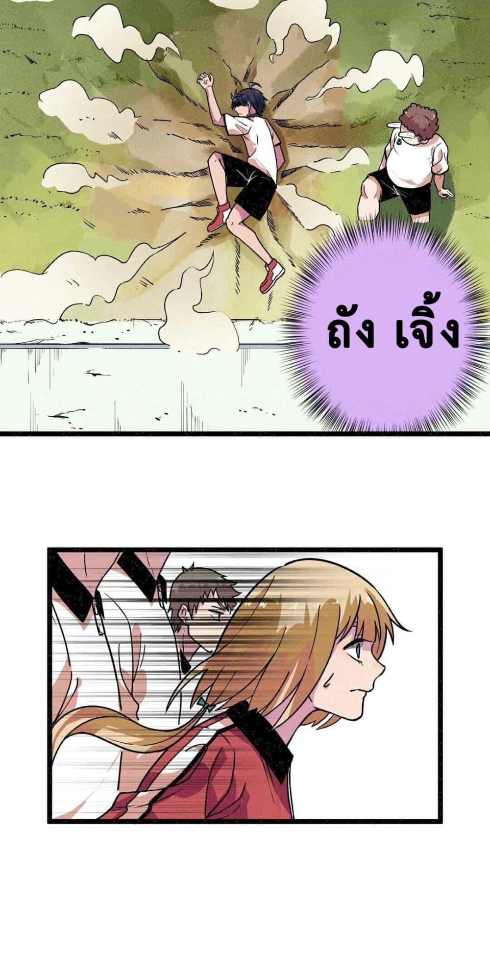 The Strong, The Few, True Cultivators on Campus : วิทยาเขตผู้ฝึกฝนวิญญาณที่แท้จริง ตอนที่ 10 หน้า 23