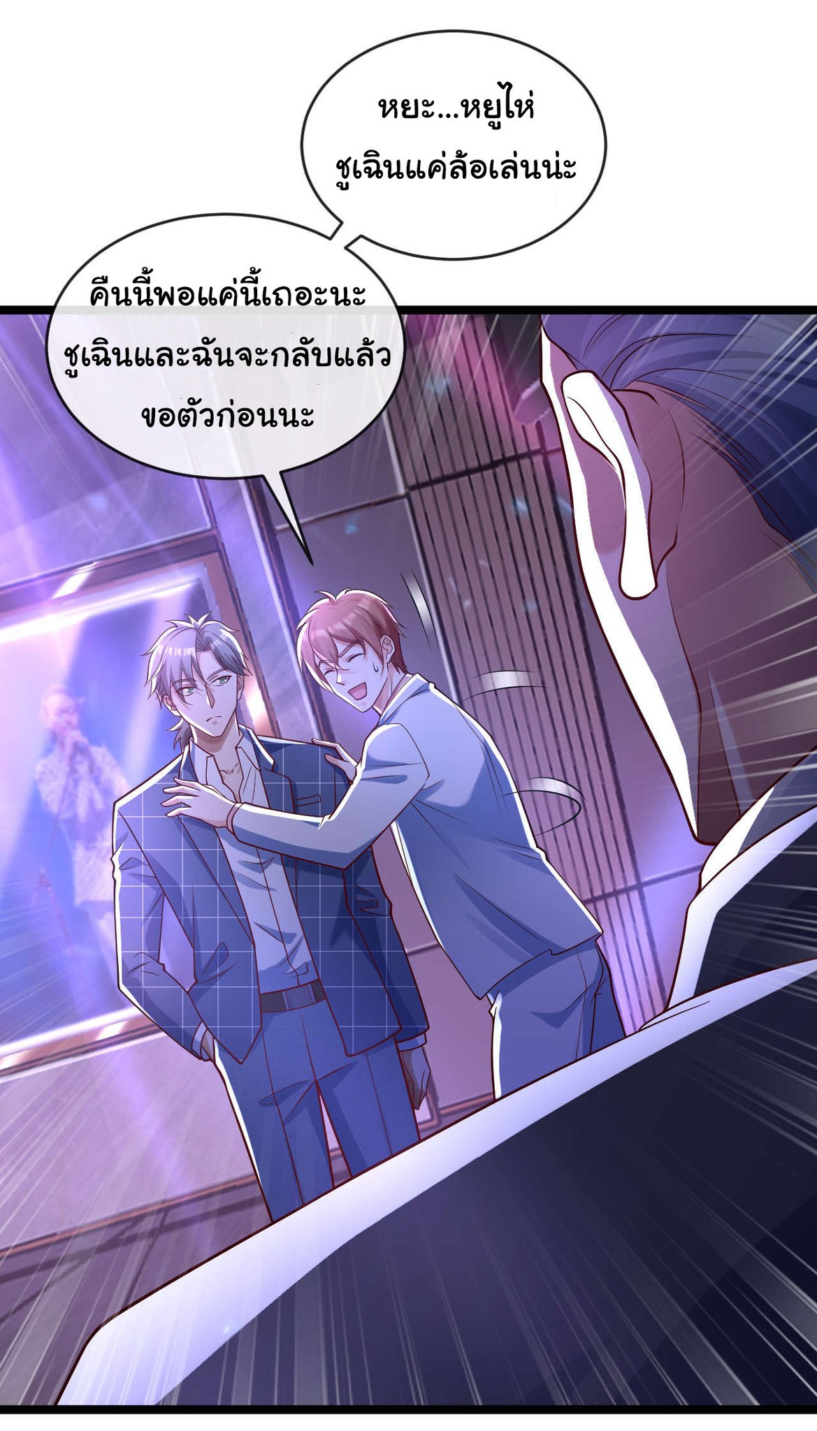 Chu Chen, the trash son-in-law ตอนที่ 22 หน้า 21