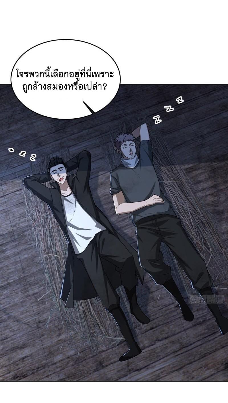 THE FIRST ORDER ตอนที่ 174 หน้า 17