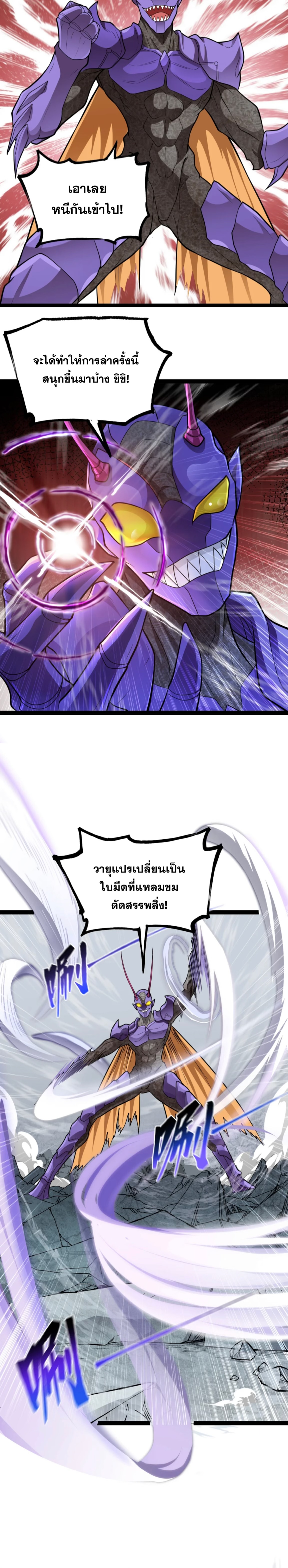 ข้านี่แหละผู้ที่แข็งแกร่งที่สุดในต่างโลก (ชนจีน) ตอนที่ 8 หน้า 3